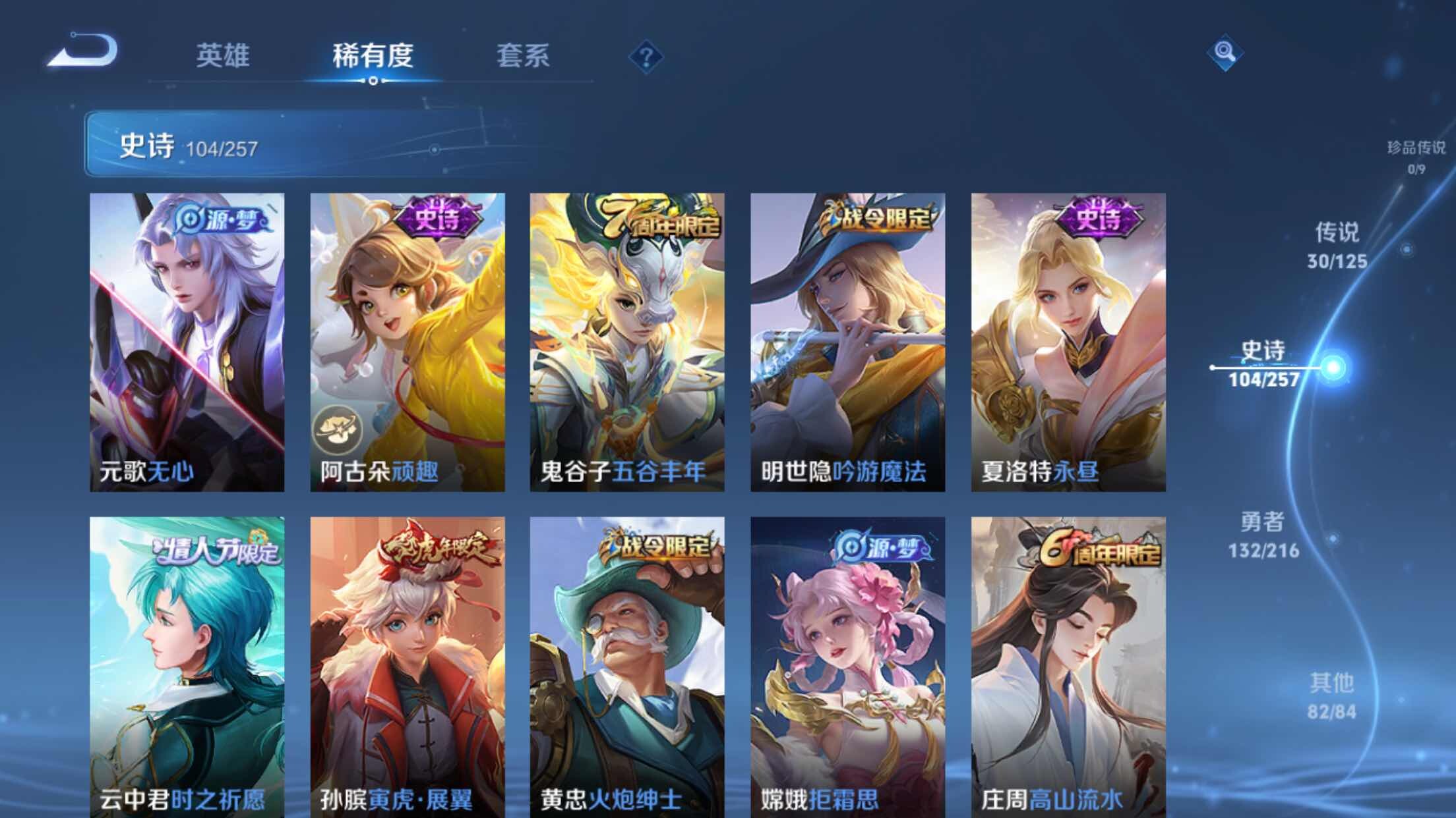 WZXS3236789王者荣耀账号详情图12