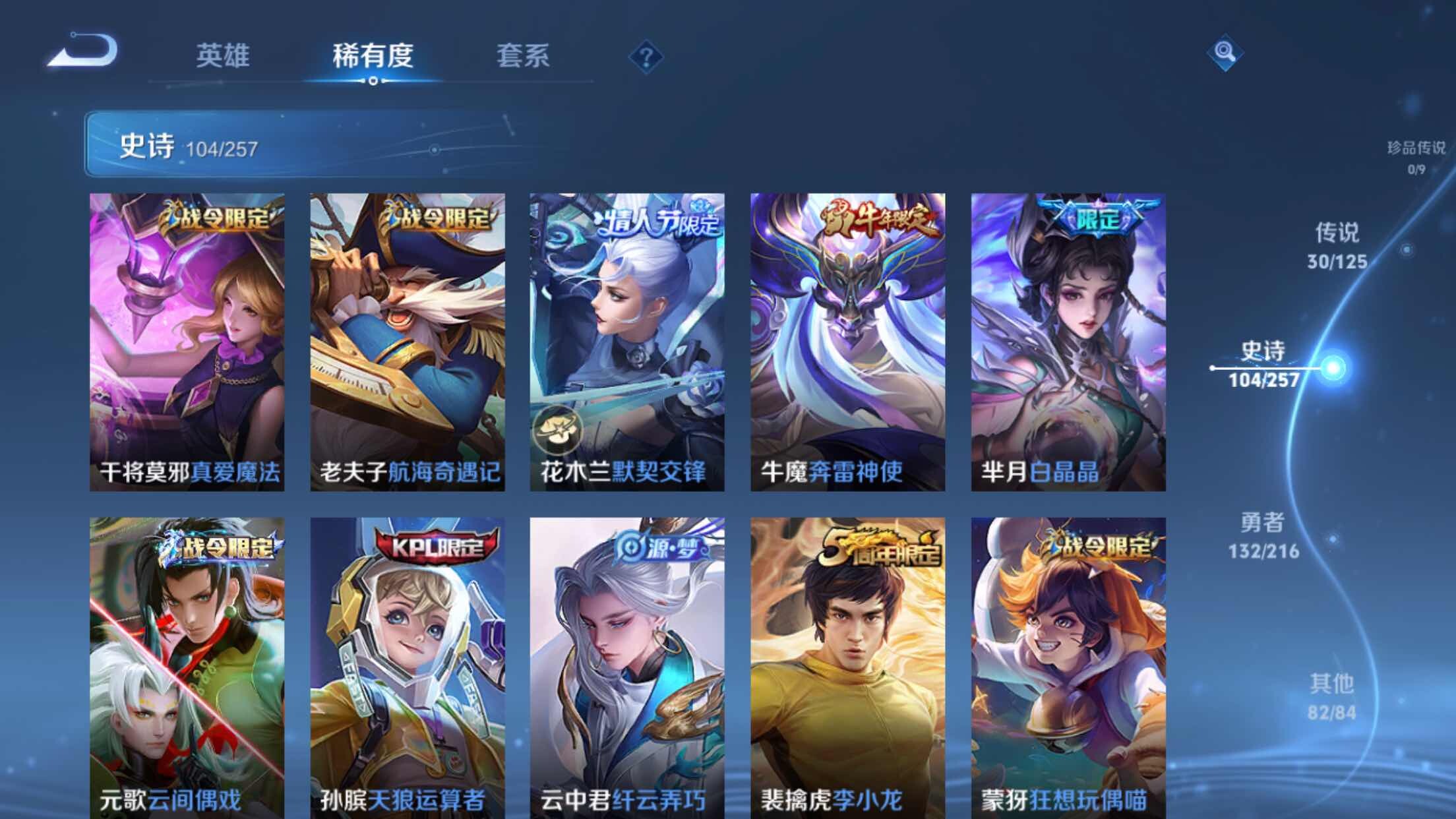 WZXS3236789王者荣耀账号详情图13