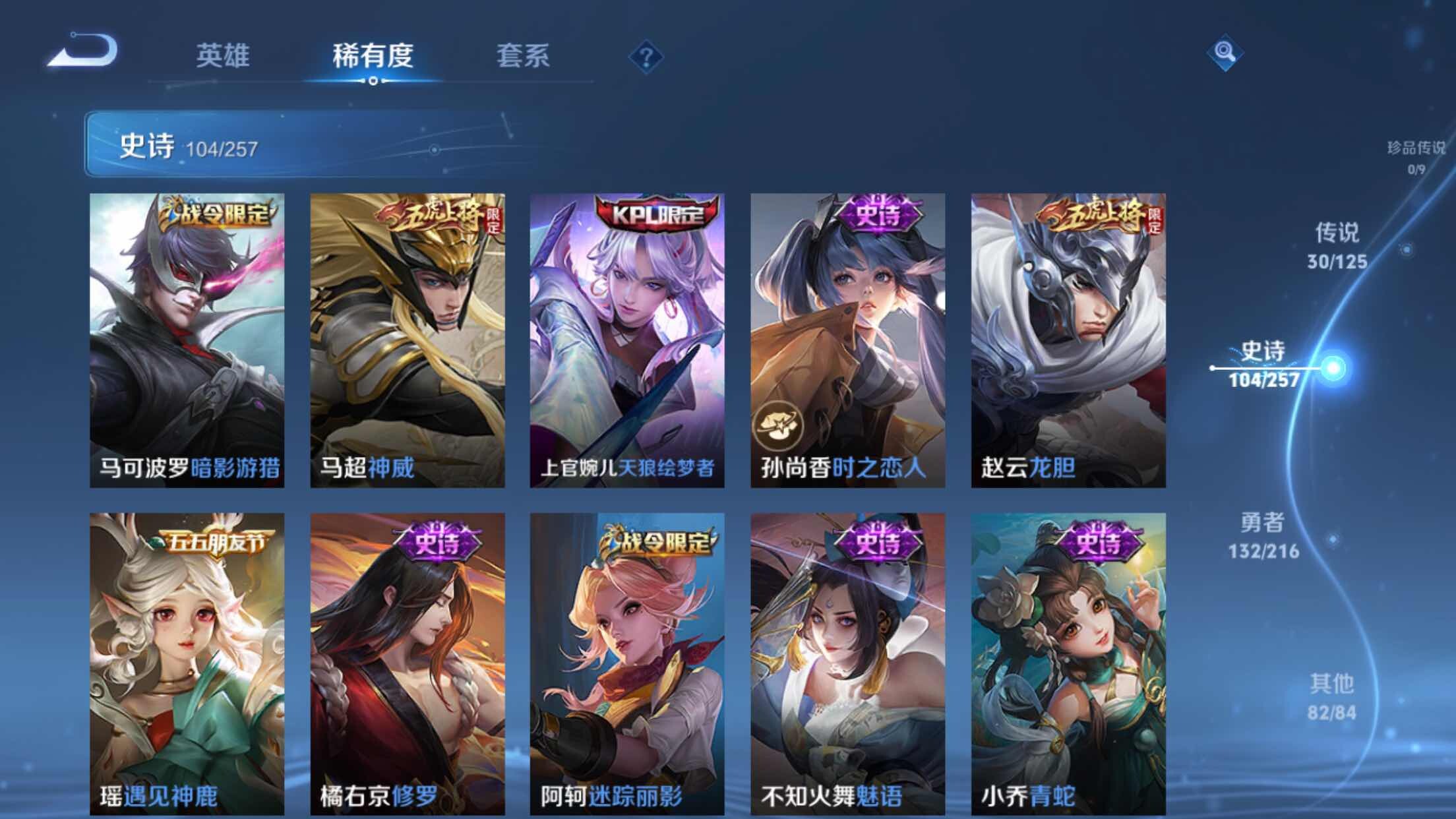 WZXS3236789王者荣耀账号详情图14