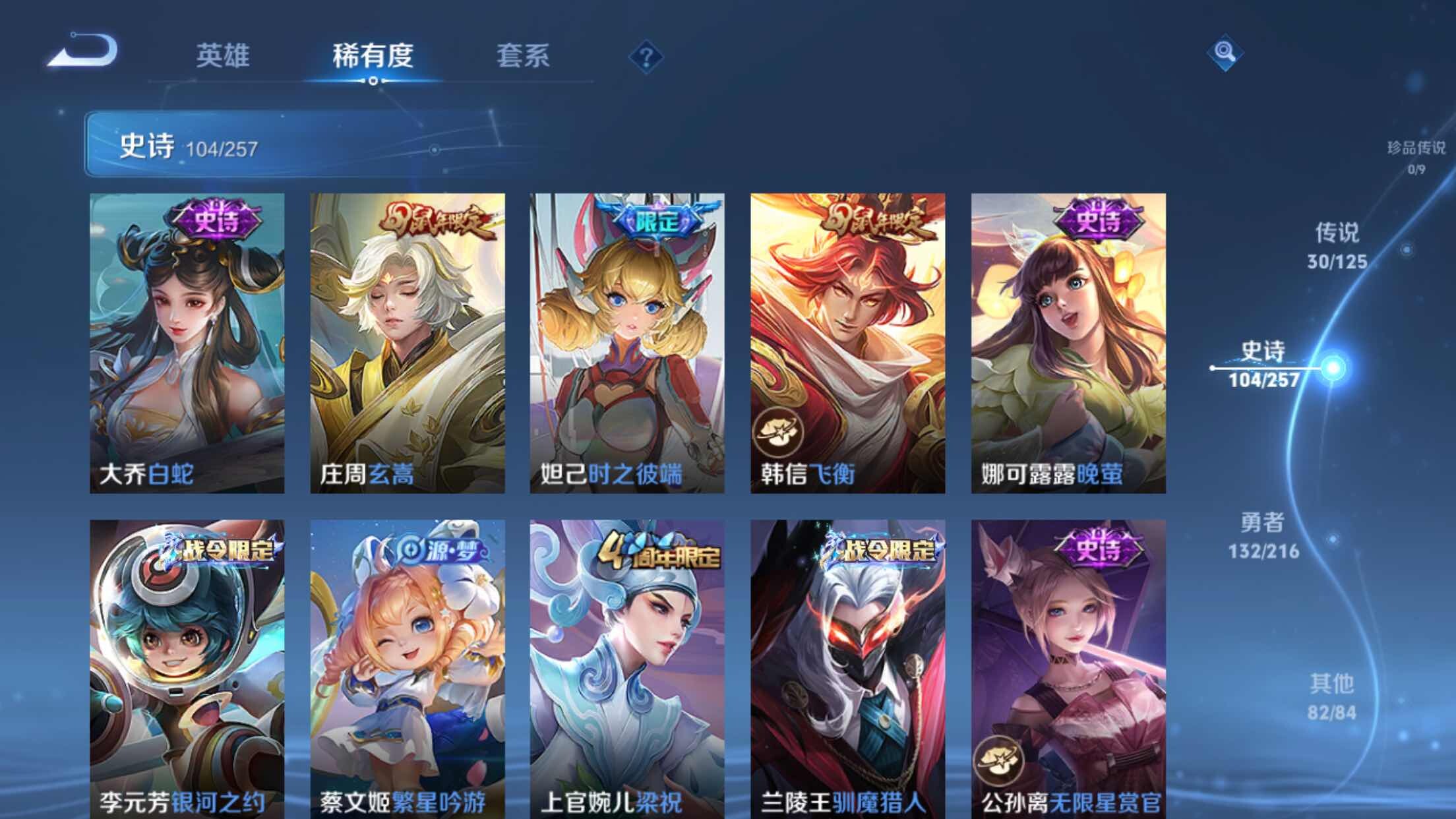 WZXS3236789王者荣耀账号详情图15