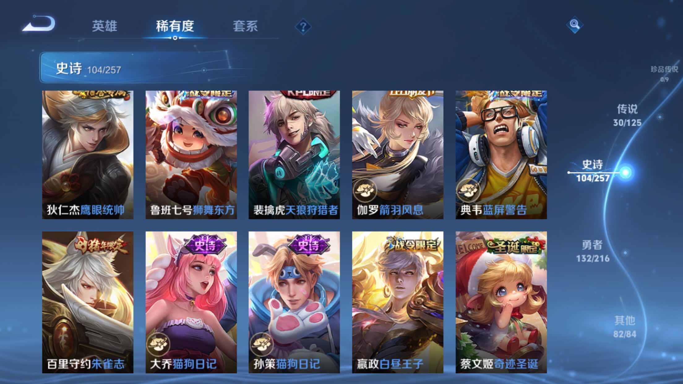 WZXS3236789王者荣耀账号详情图16