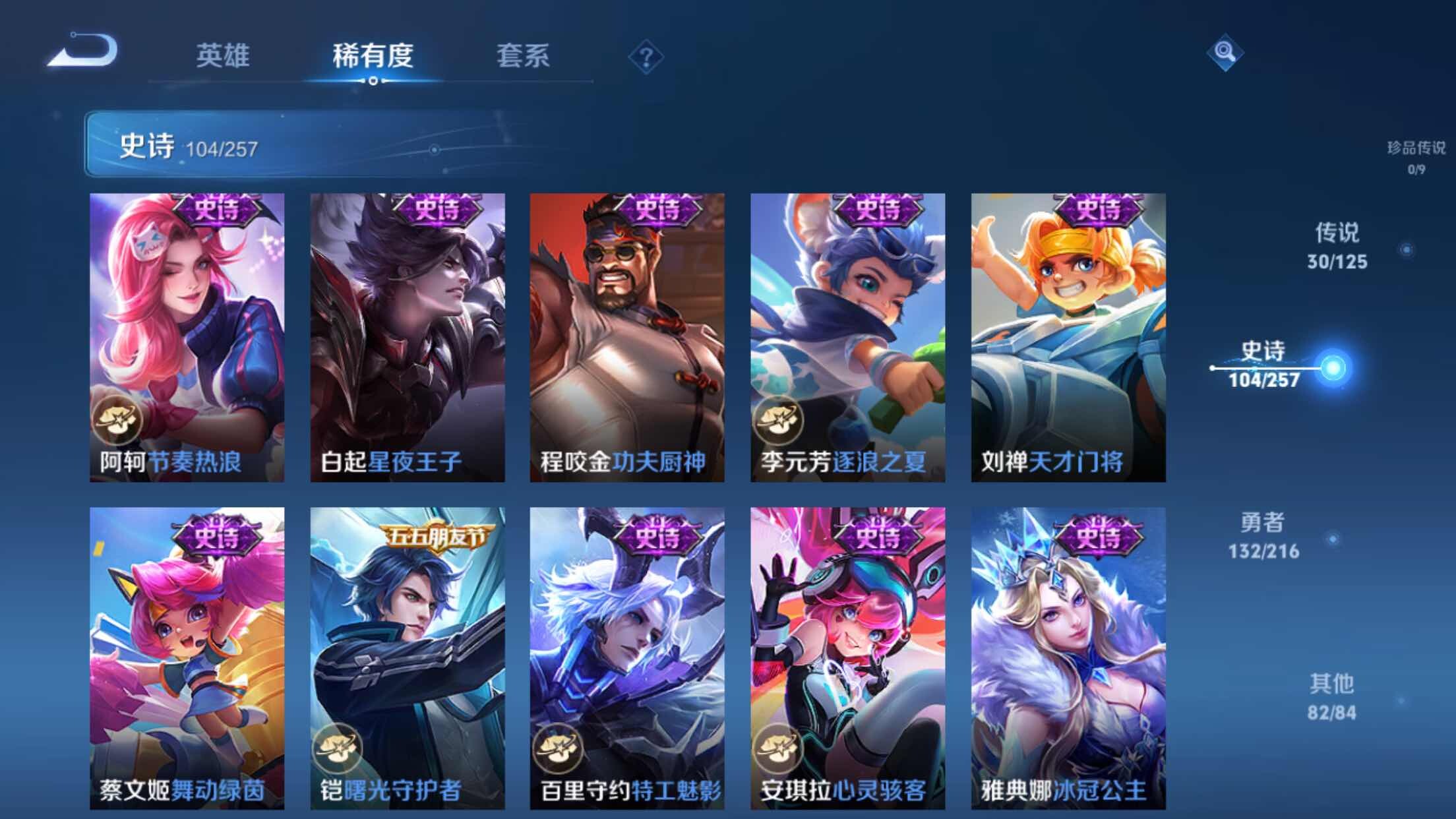 WZXS3236789王者荣耀账号详情图17