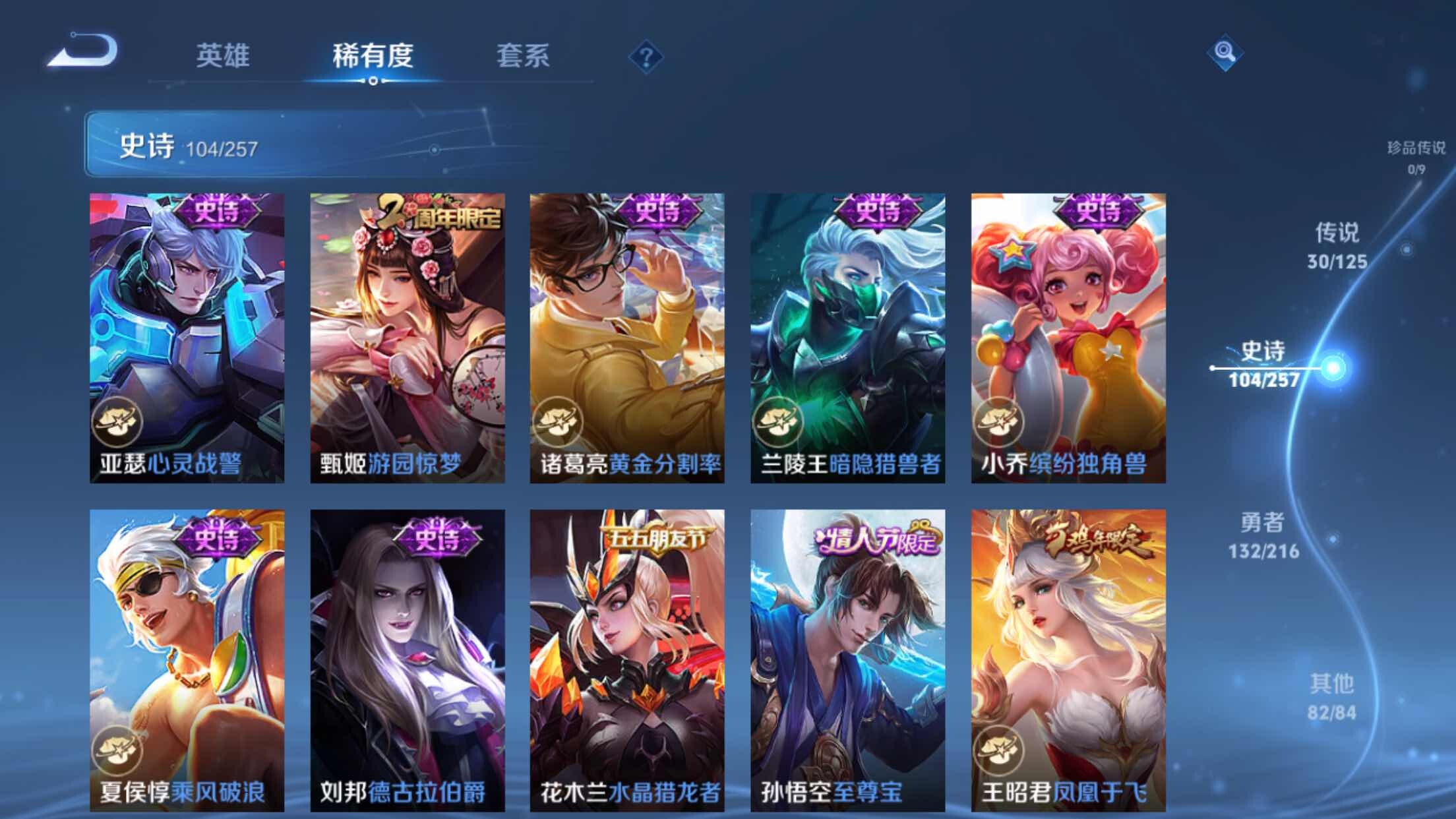 WZXS3236789王者荣耀账号详情图18