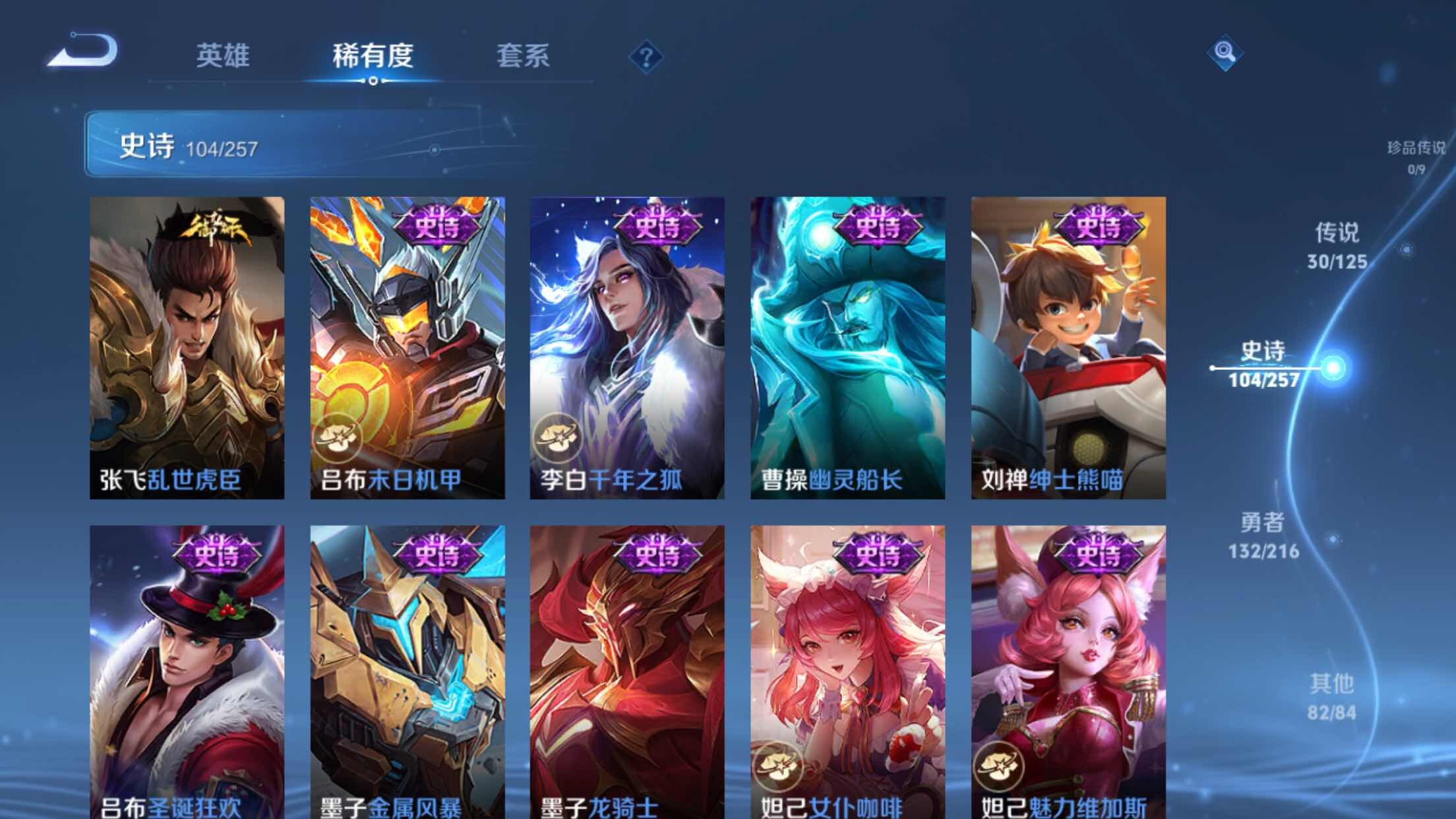 WZXS3236789王者荣耀账号详情图19