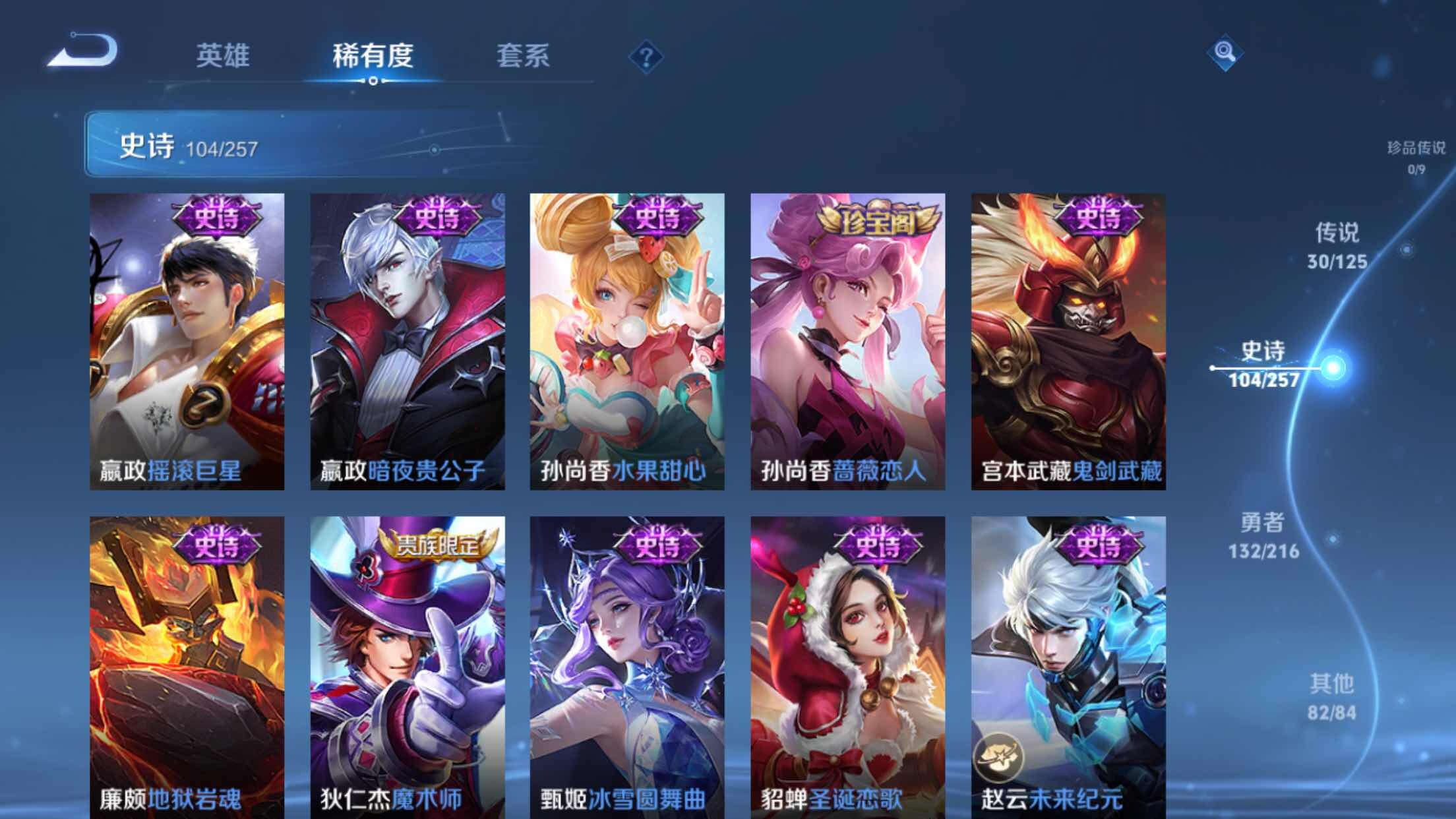 WZXS3236789王者荣耀账号详情图20