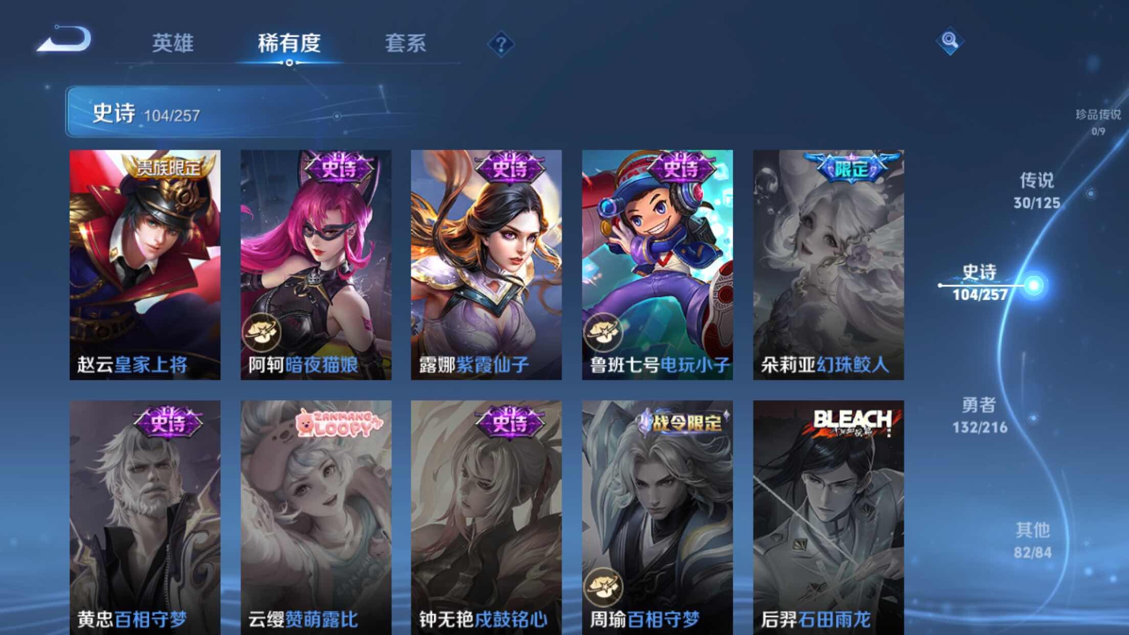 WZXS3236789王者荣耀账号详情图21