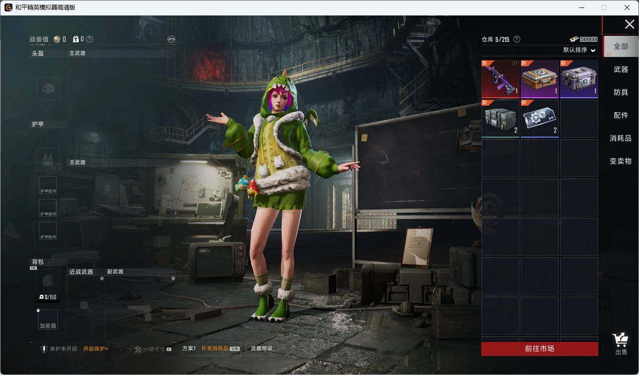 HPLE3307681和平精英账号详情图8