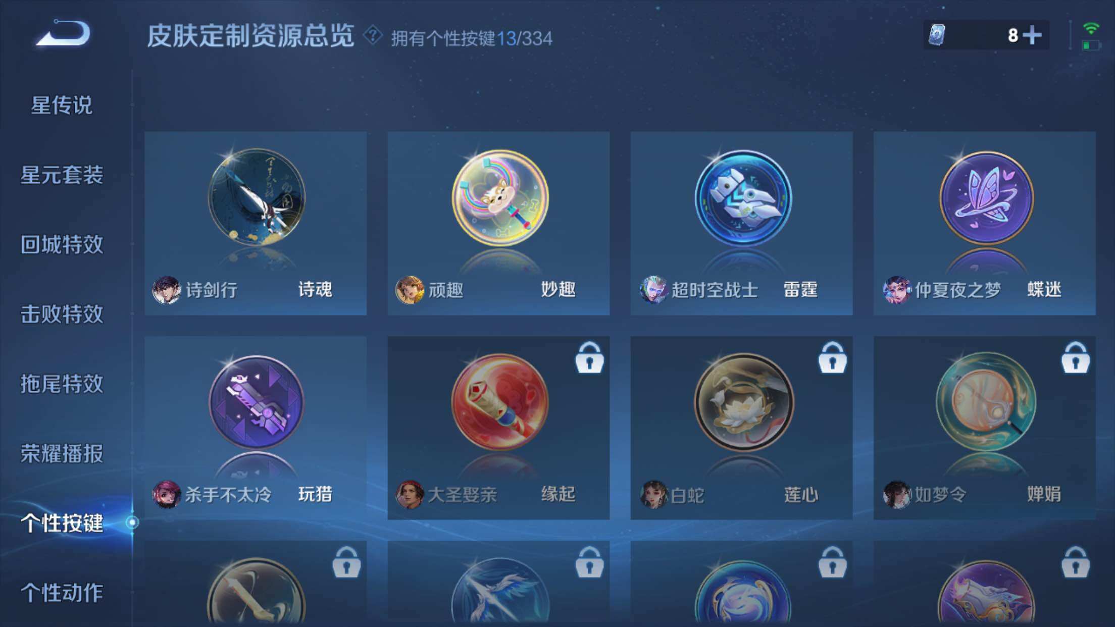 WZXS3236789王者荣耀账号详情图23