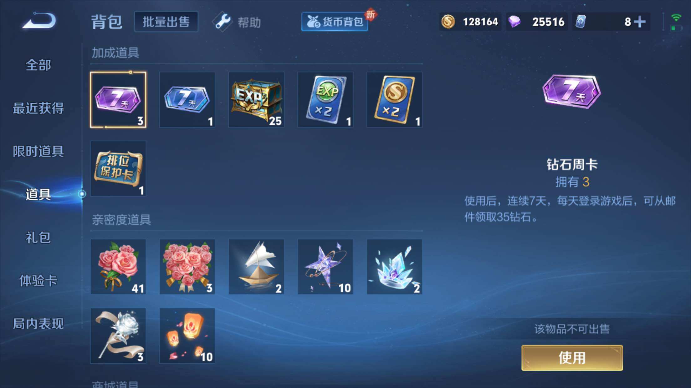 WZXS3236789王者荣耀账号详情图24