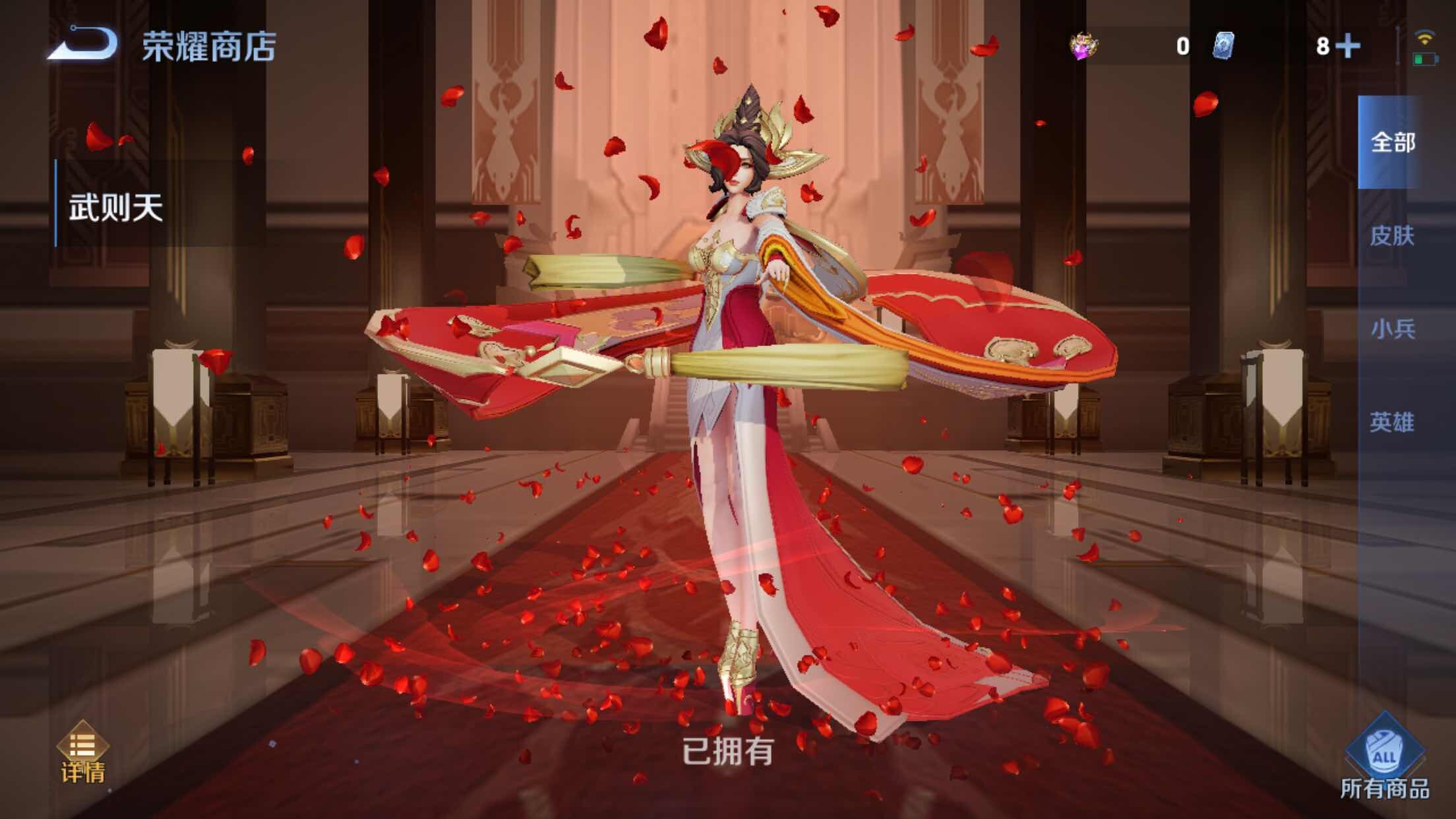 WZXS3236789王者荣耀账号详情图5