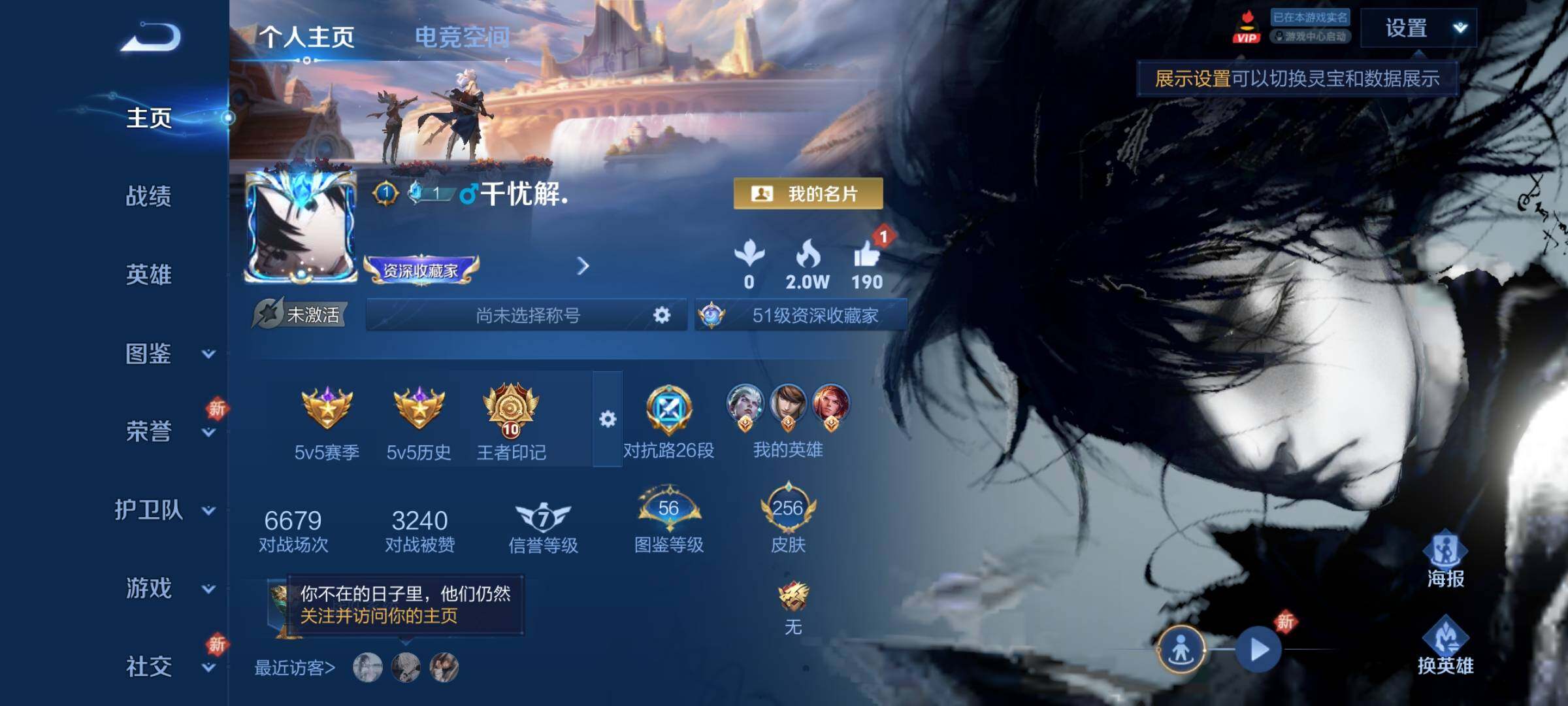 WZCMY3236764王者荣耀账号详情图2