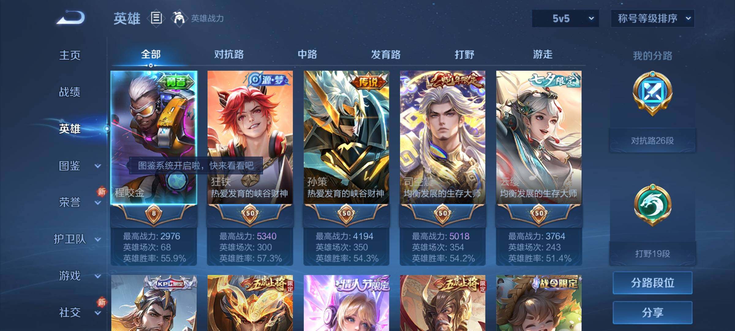 WZCMY3236764王者荣耀账号详情图3