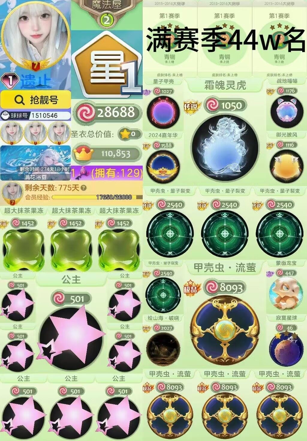 优选商品