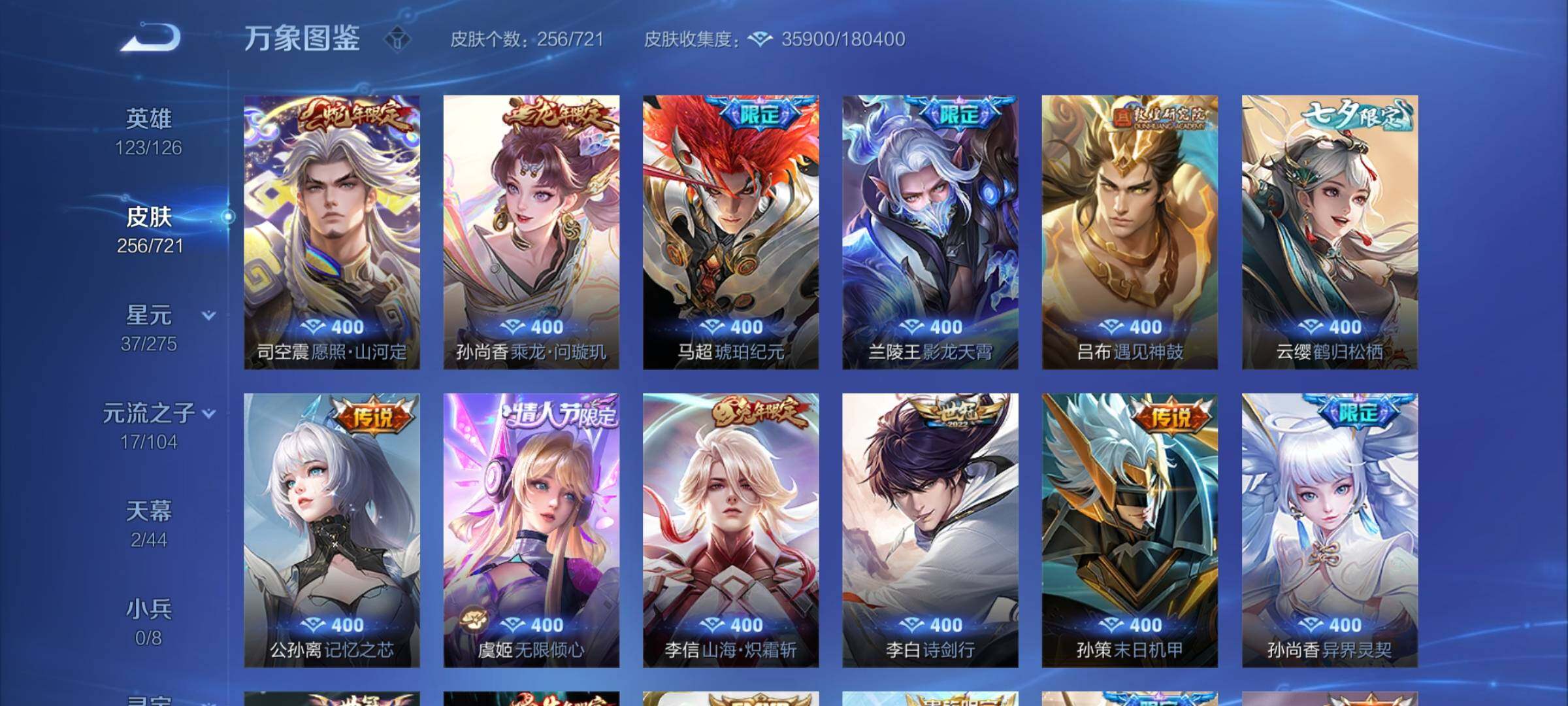 WZCMY3236764王者荣耀账号详情图6