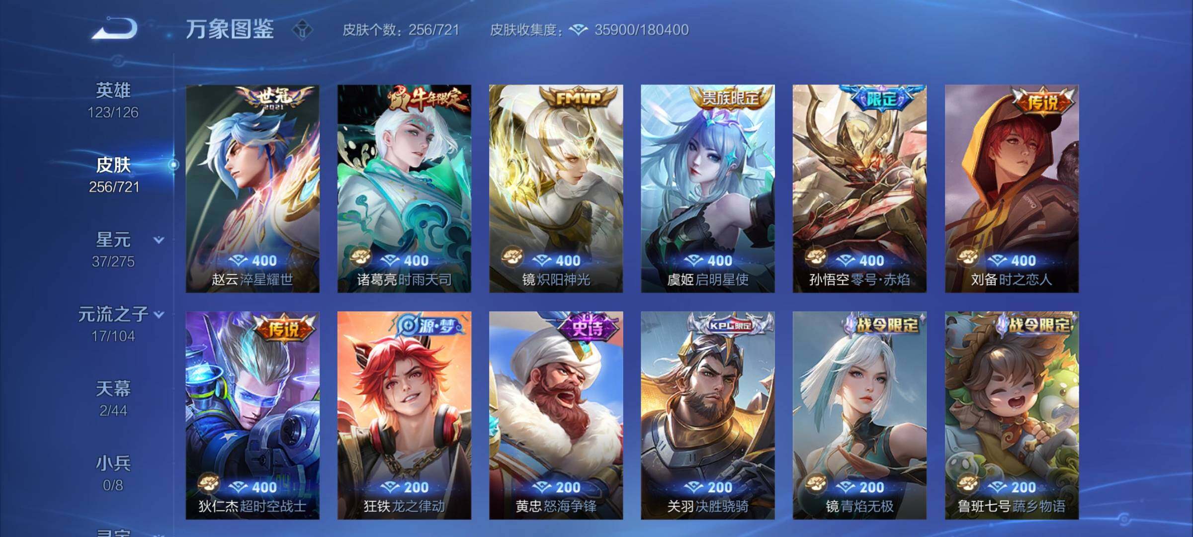 WZCMY3236764王者荣耀账号详情图7
