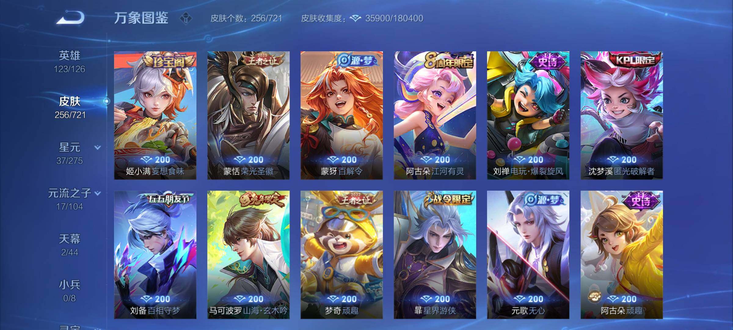 WZCMY3236764王者荣耀账号详情图8