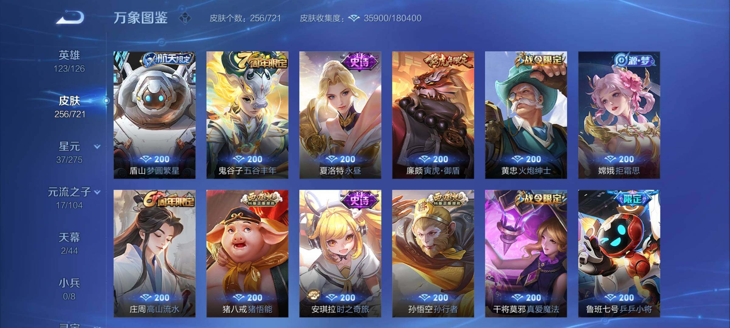 WZCMY3236764王者荣耀账号详情图9