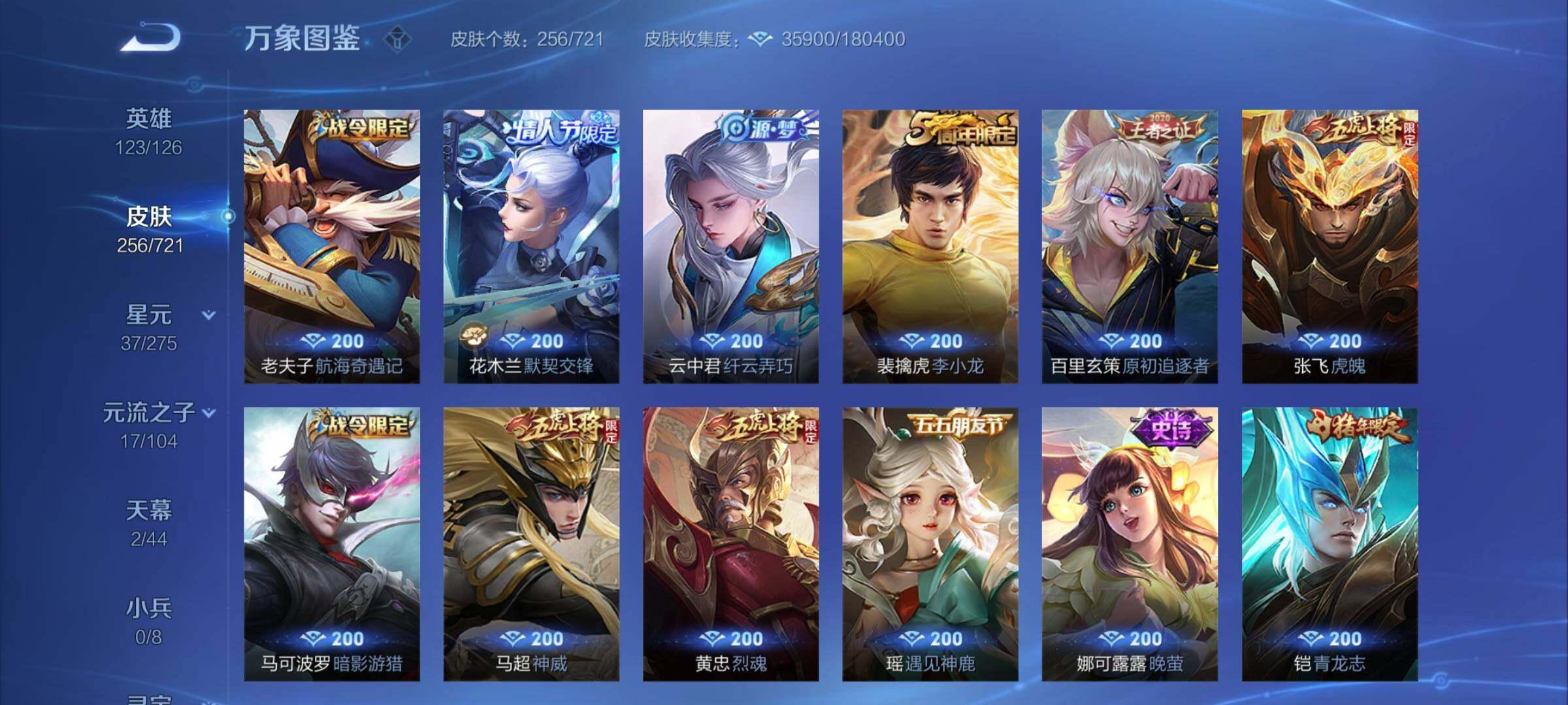 WZCMY3236764王者荣耀账号详情图10