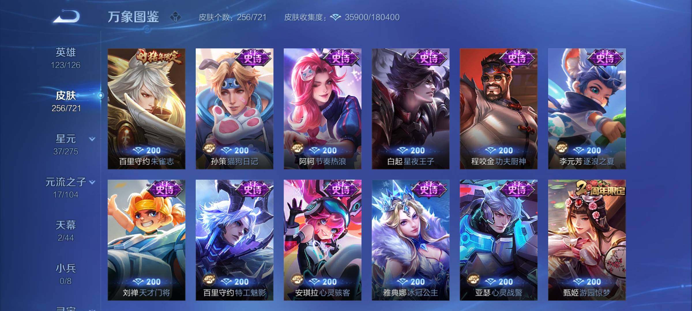 WZCMY3236764王者荣耀账号详情图11