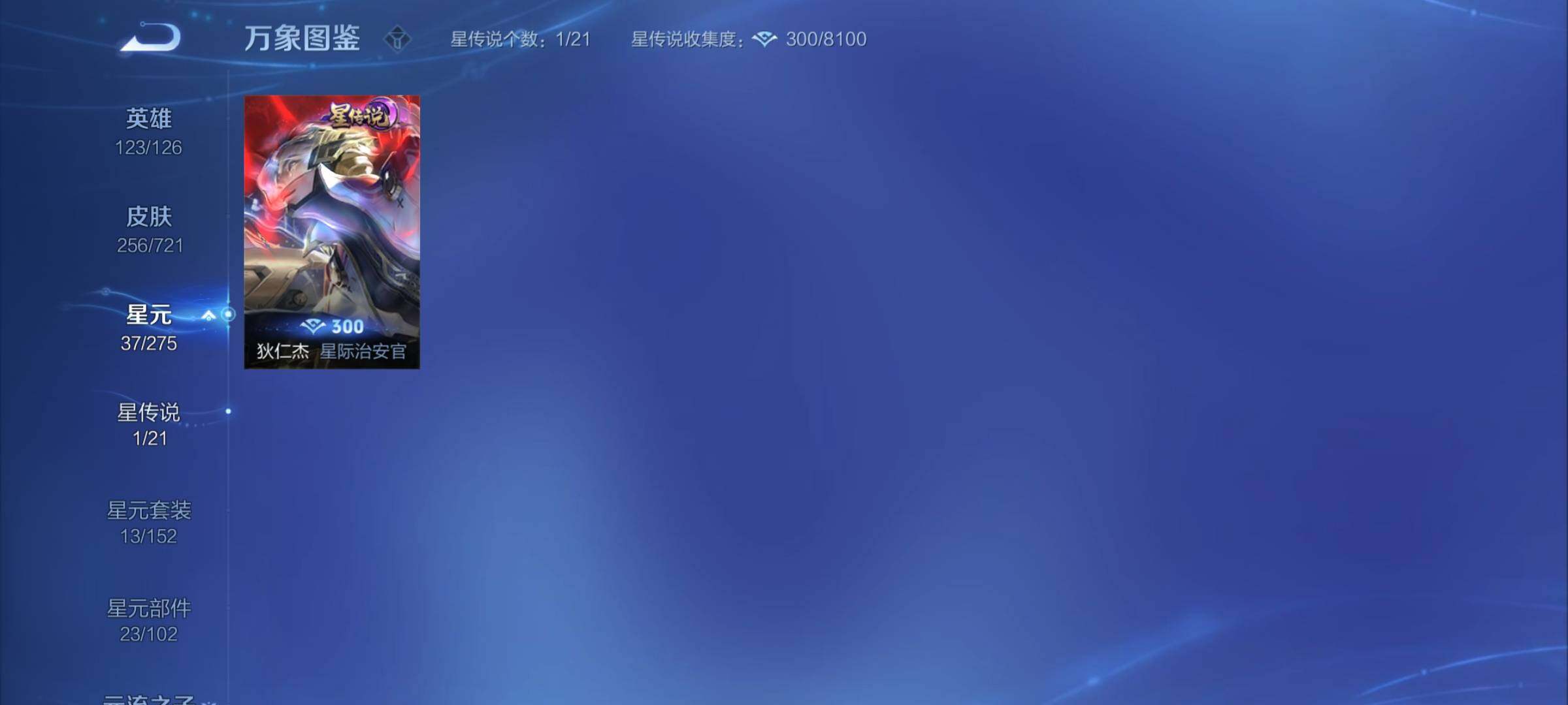WZCMY3236764王者荣耀账号详情图12