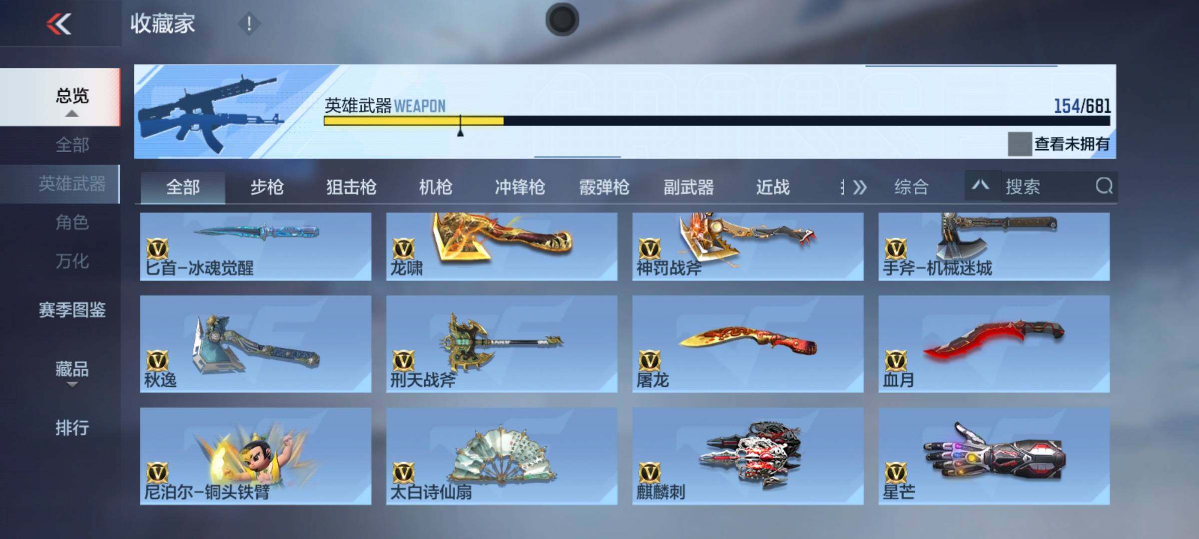 CFMEY342705枪战王者账号详情图17 CFMEY342705枪战王者账号详情图17