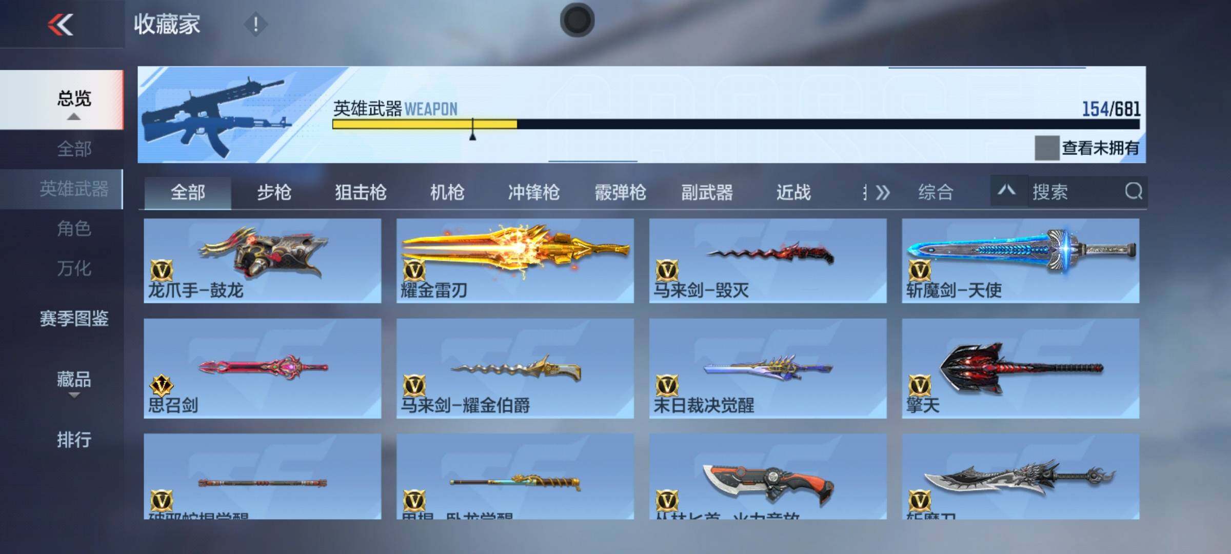 CFMEY342705枪战王者账号详情图18 CFMEY342705枪战王者账号详情图18