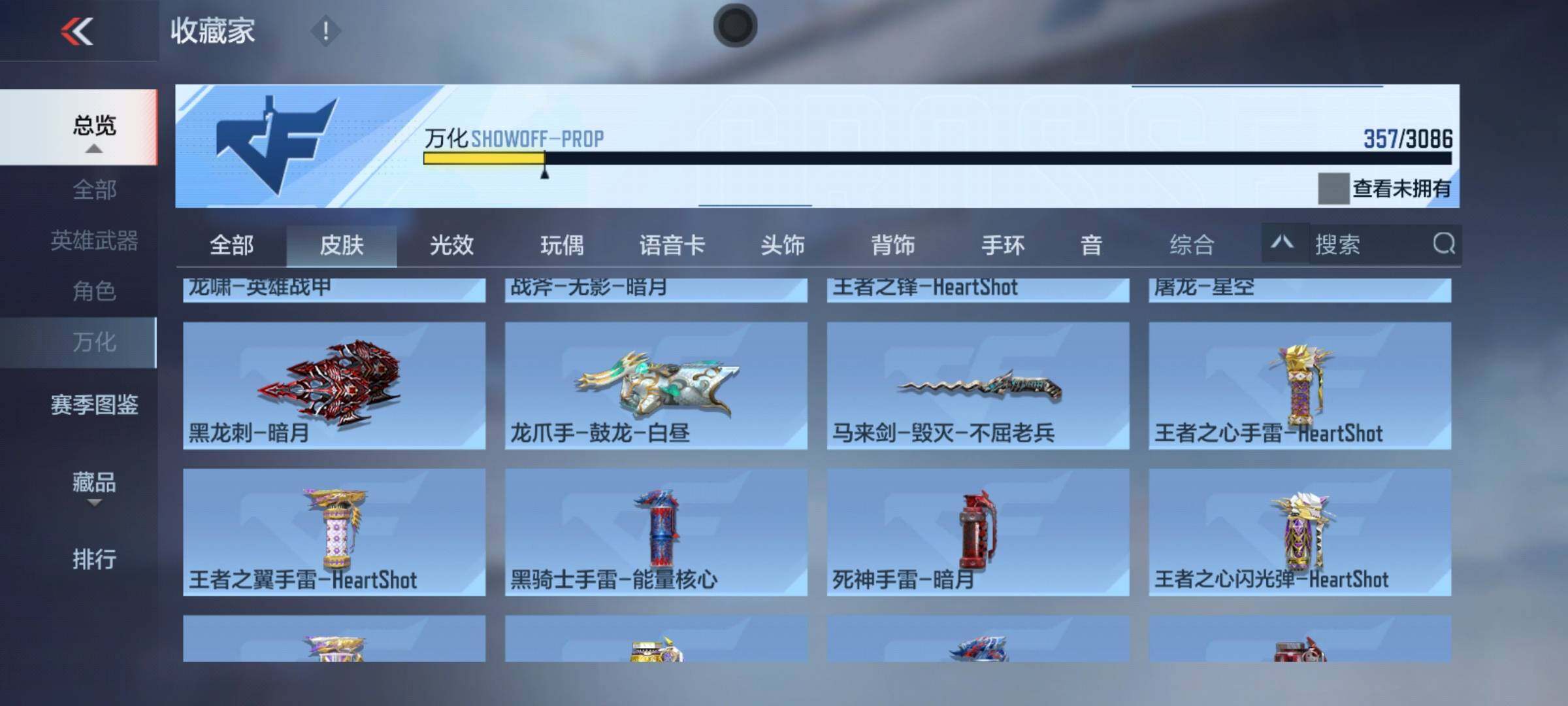 CFMEY342705枪战王者账号详情图24 CFMEY342705枪战王者账号详情图24