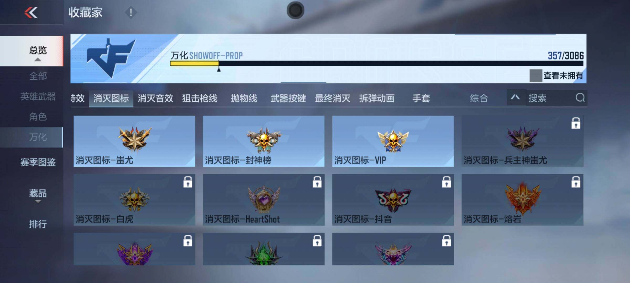 CFMEY342705枪战王者账号详情图29 CFMEY342705枪战王者账号详情图29