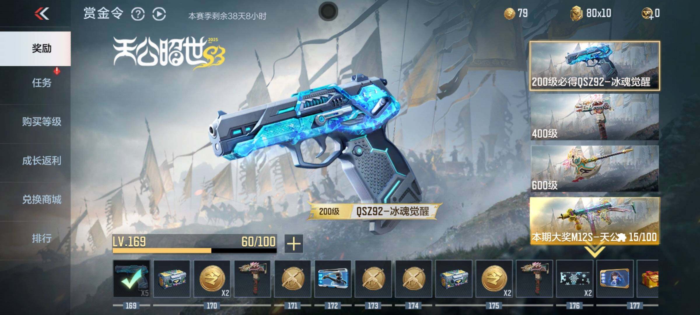CFMEY342705枪战王者账号详情图32 CFMEY342705枪战王者账号详情图32