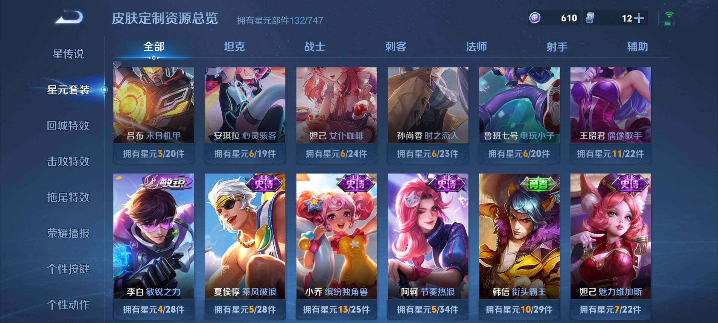 WZCMW3290329王者荣耀账号详情图9 WZCMW3290329王者荣耀账号详情图9