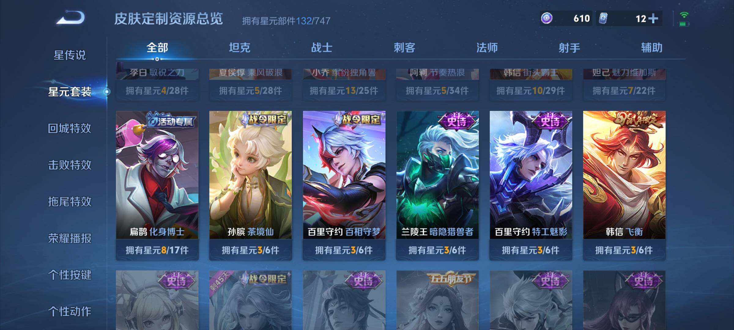 WZCMW3290329王者荣耀账号详情图16 WZCMW3290329王者荣耀账号详情图16