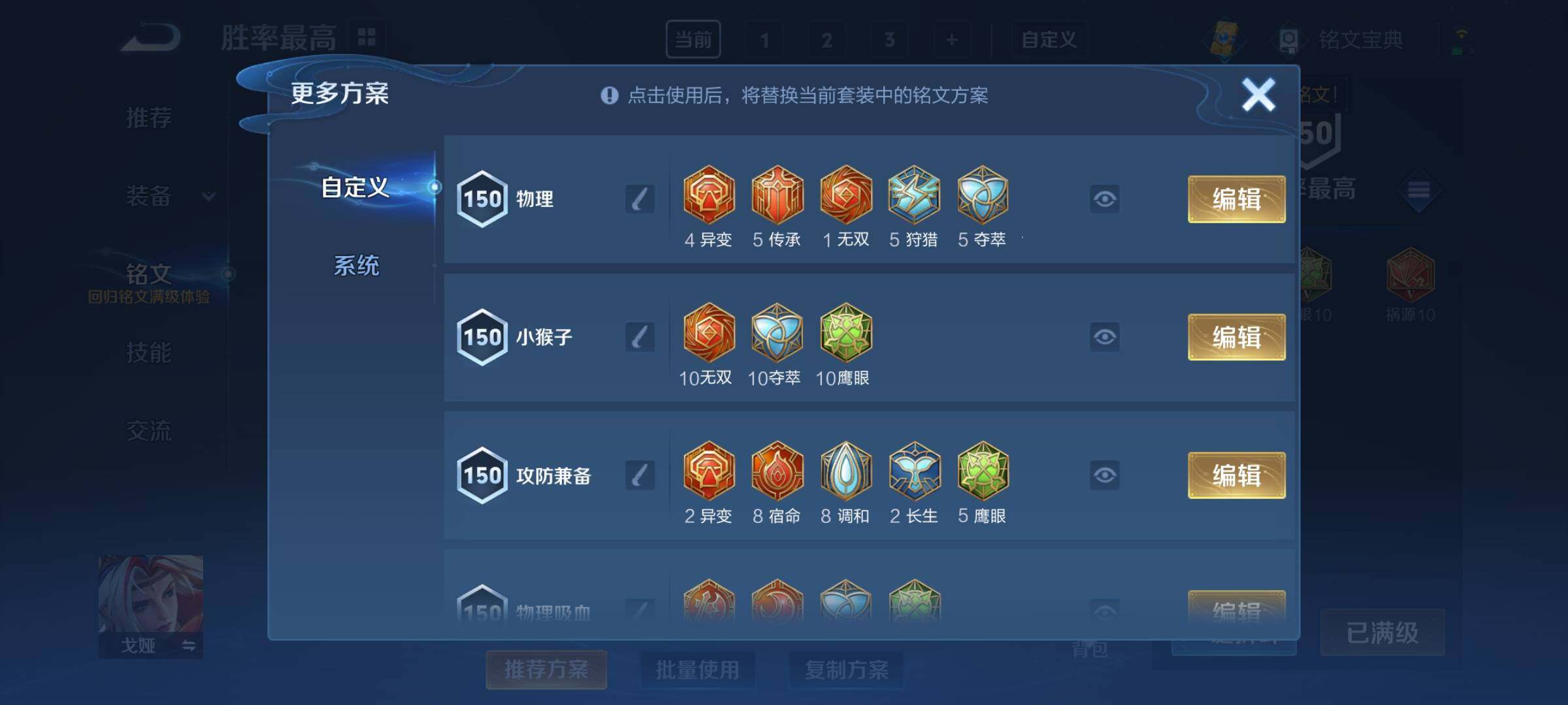 WZCMY3236764王者荣耀账号详情图17