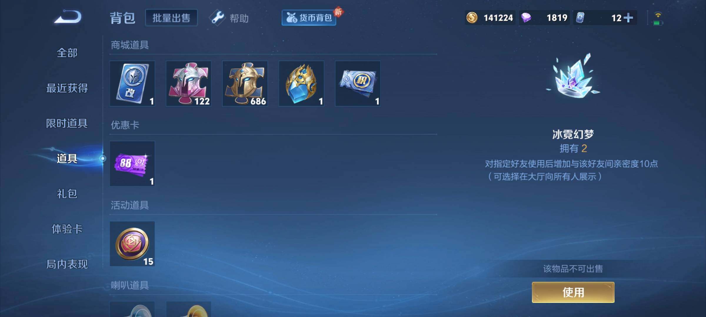 WZCMW3290329王者荣耀账号详情图20 WZCMW3290329王者荣耀账号详情图20
