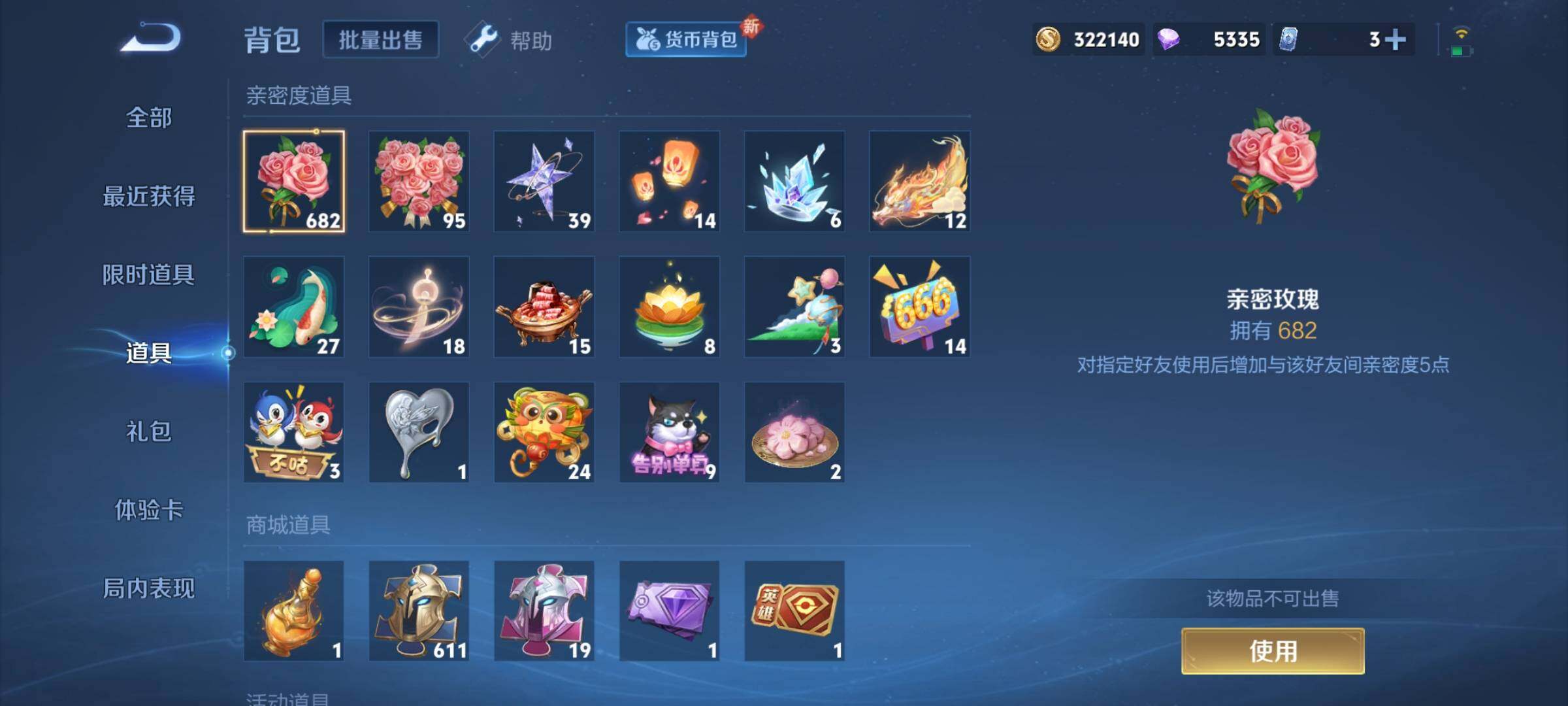 WZCMY3236764王者荣耀账号详情图18