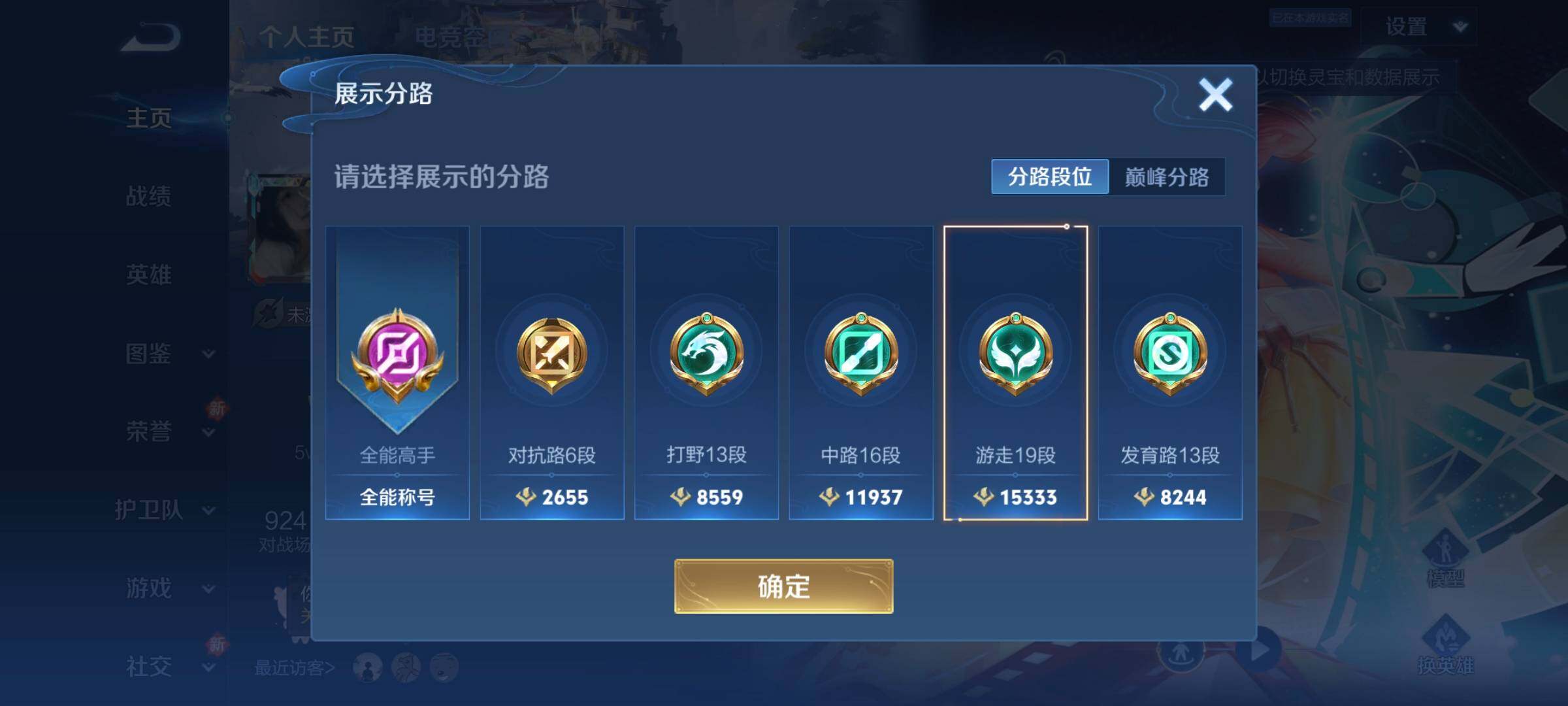 WZCMW3290329王者荣耀账号详情图21 WZCMW3290329王者荣耀账号详情图21