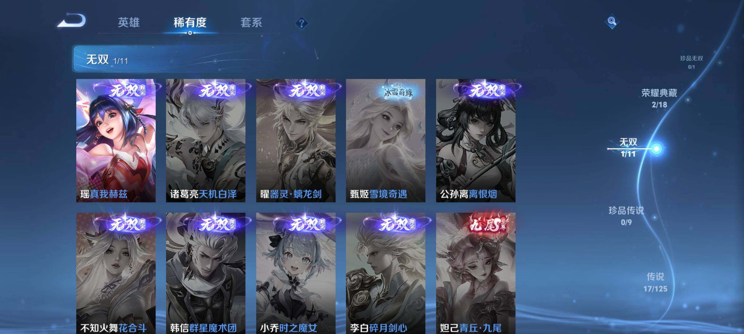 WZCMW3290329王者荣耀账号详情图5 WZCMW3290329王者荣耀账号详情图5
