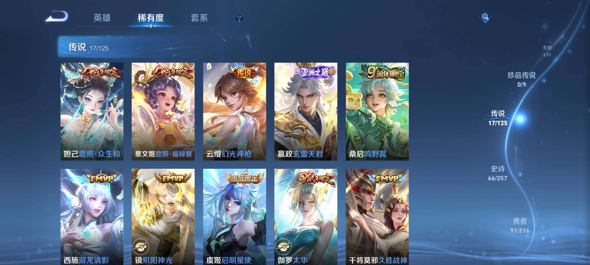 WZCMW3290329王者荣耀账号详情图6 WZCMW3290329王者荣耀账号详情图6