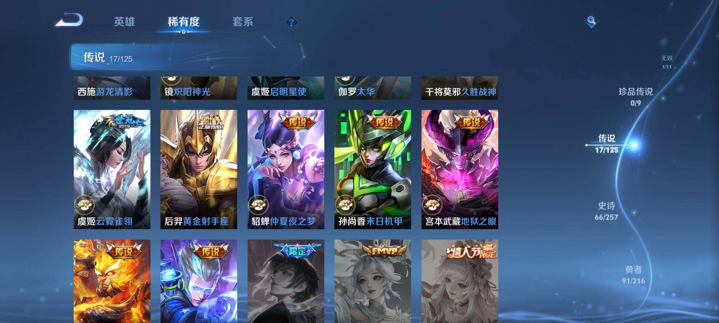 WZCMW3290329王者荣耀账号详情图7 WZCMW3290329王者荣耀账号详情图7