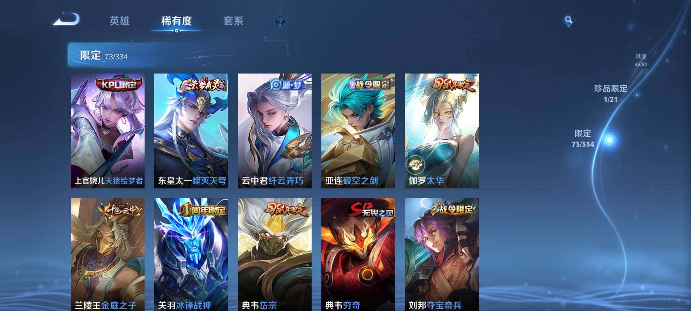 WZCMW3290329王者荣耀账号详情图8 WZCMW3290329王者荣耀账号详情图8