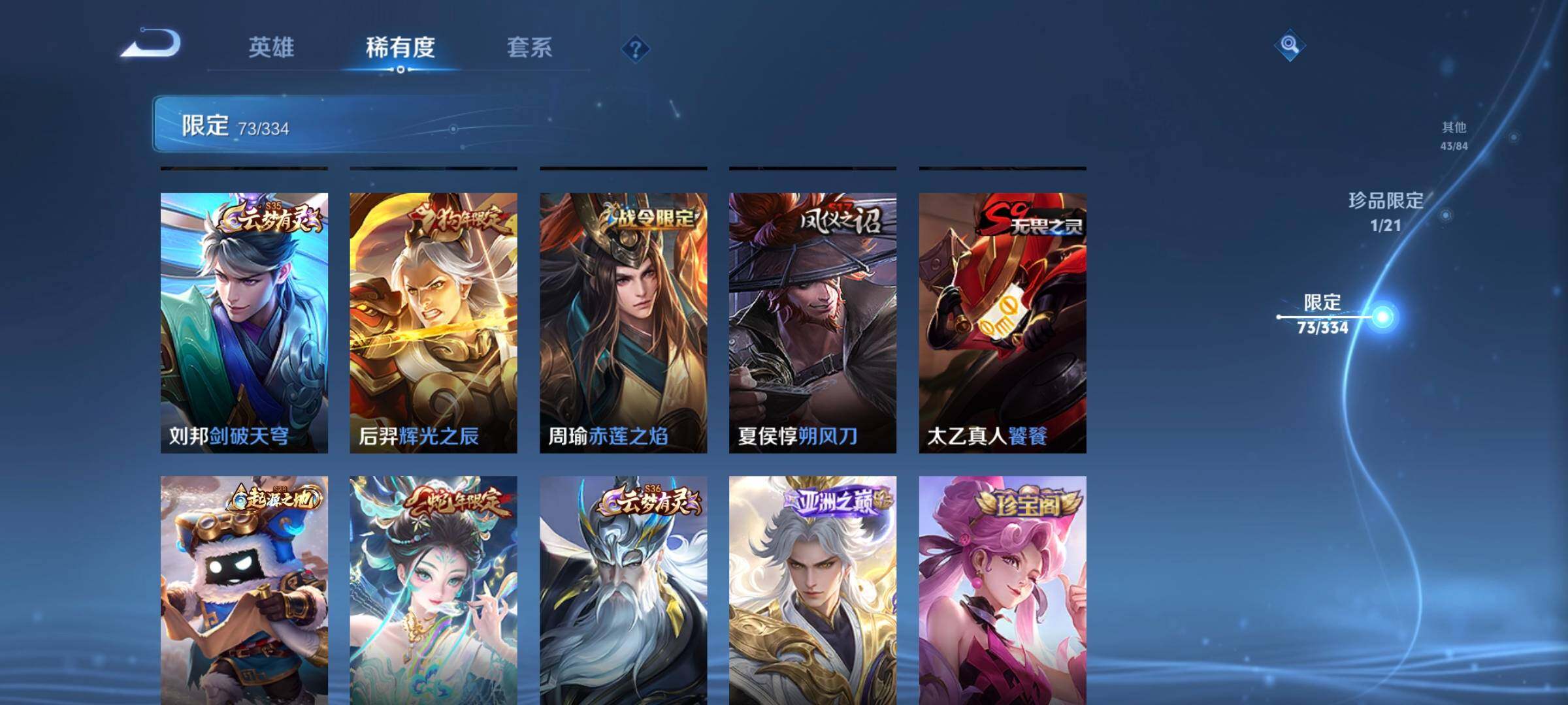 WZCMW3290329王者荣耀账号详情图10 WZCMW3290329王者荣耀账号详情图10