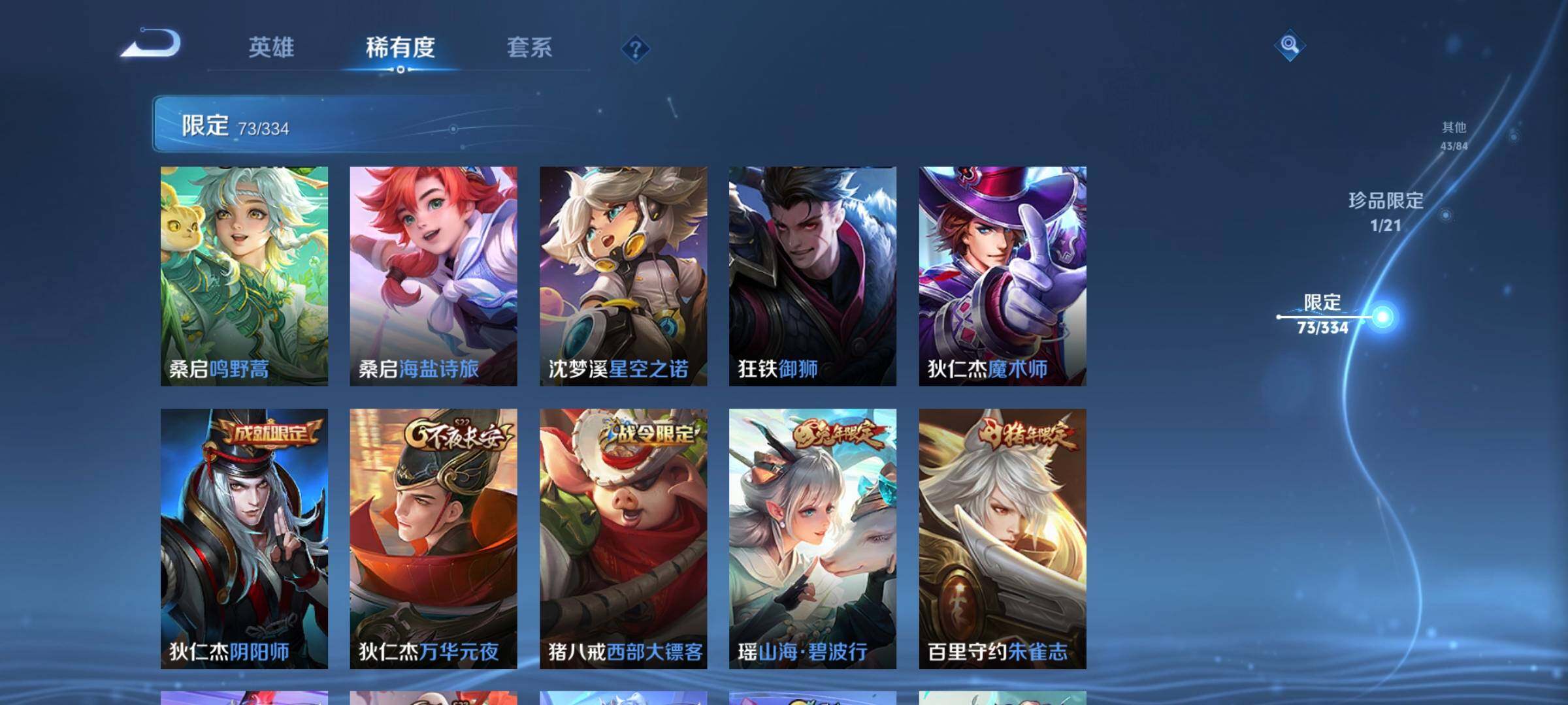WZCMW3290329王者荣耀账号详情图12 WZCMW3290329王者荣耀账号详情图12