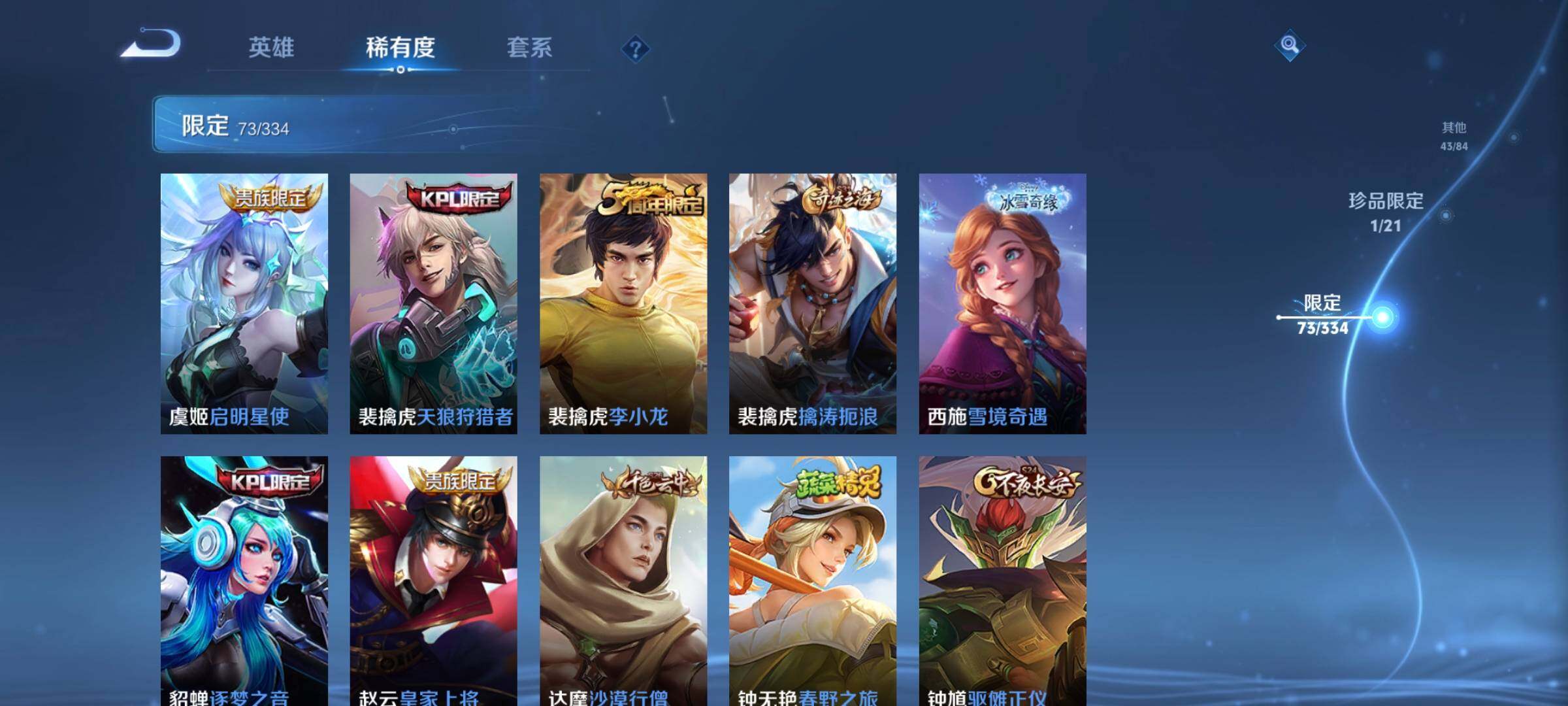 WZCMW3290329王者荣耀账号详情图14 WZCMW3290329王者荣耀账号详情图14