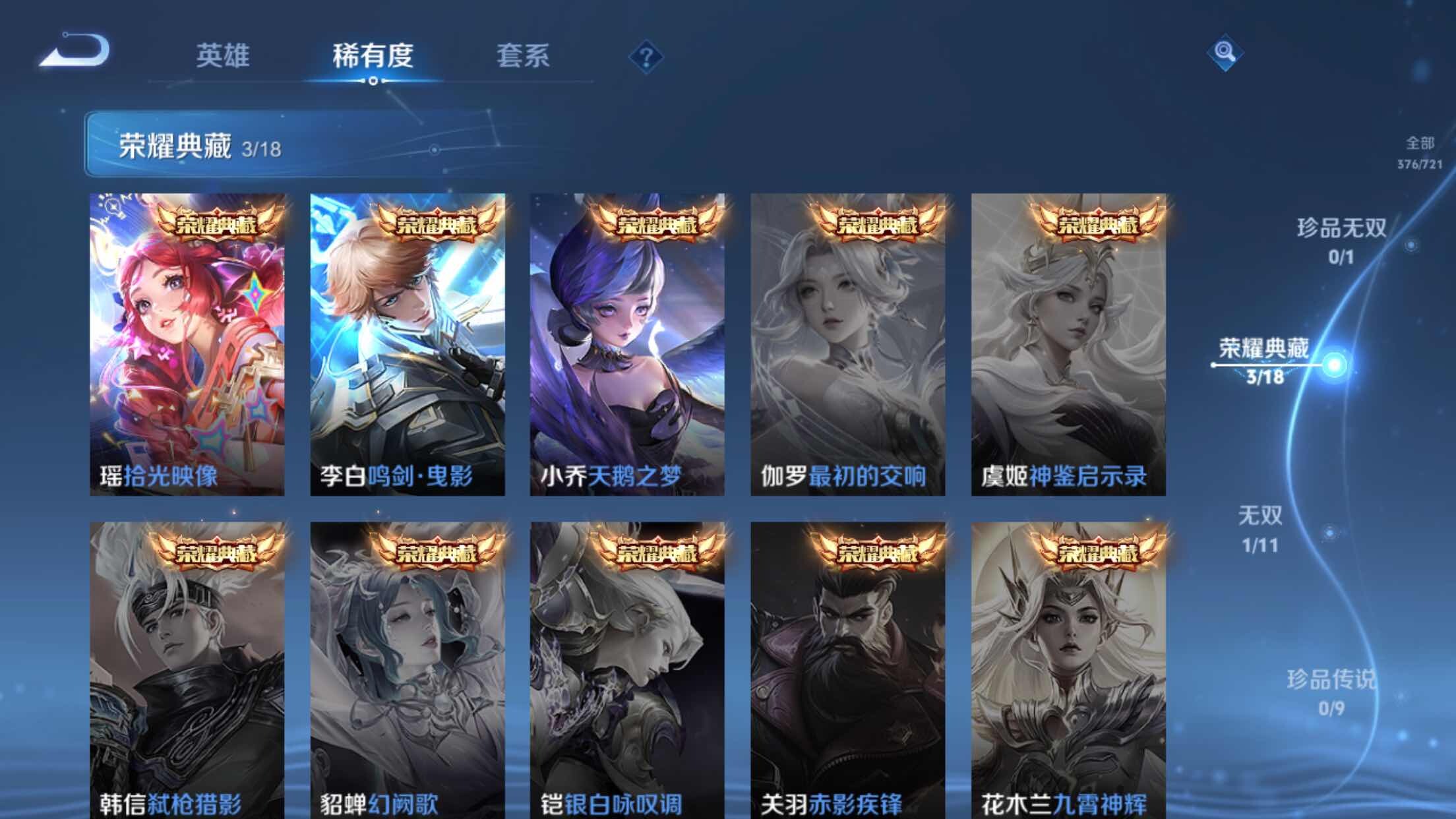 WZXS3236233王者荣耀账号详情图7 WZXS3236233王者荣耀账号详情图7