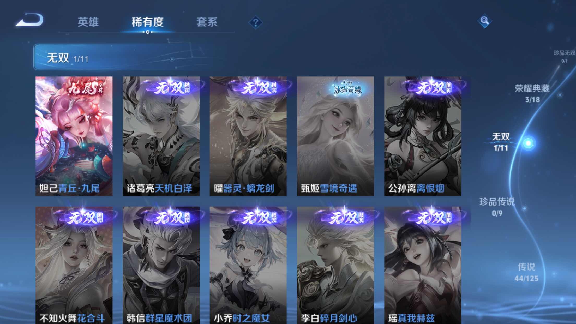 WZXS3236233王者荣耀账号详情图8 WZXS3236233王者荣耀账号详情图8