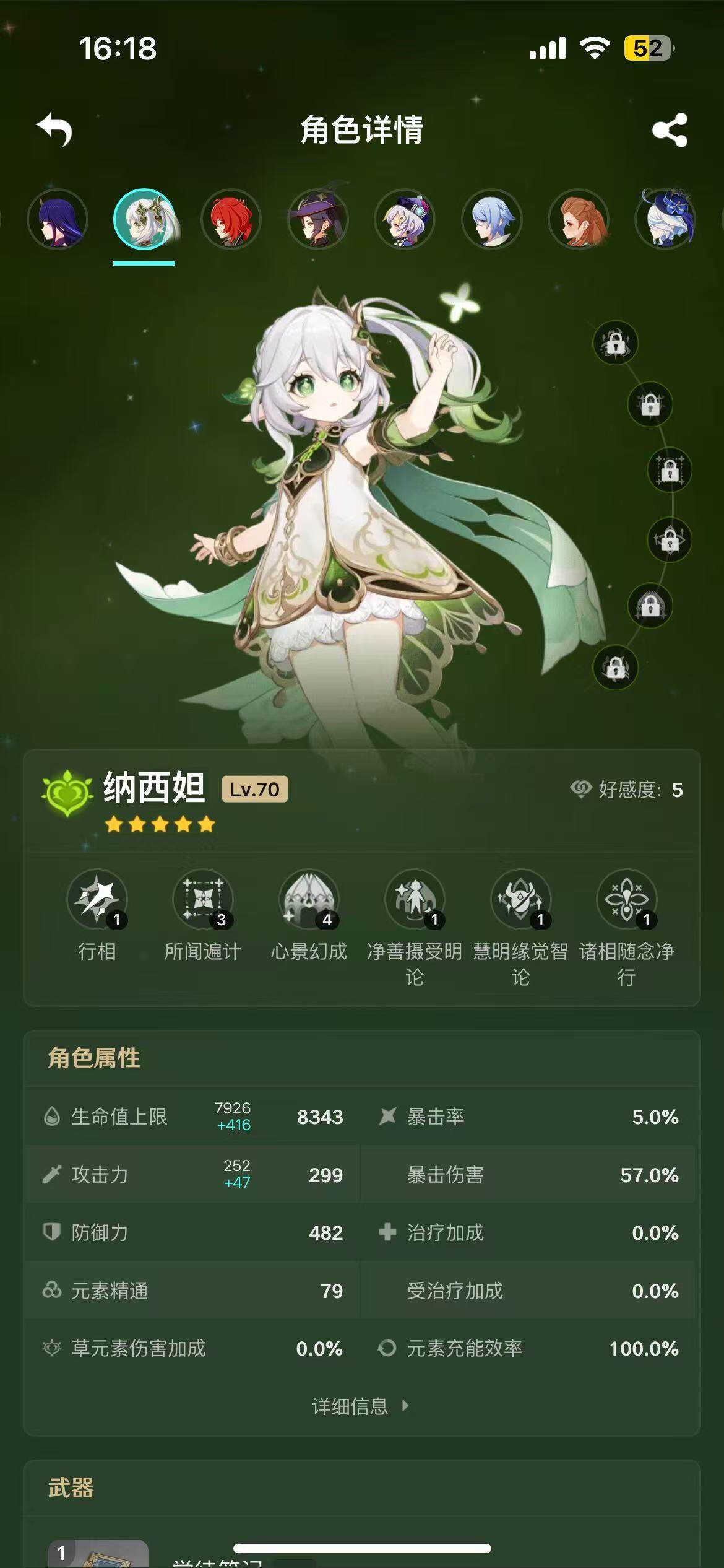 YSEY38696原神账号详情图6