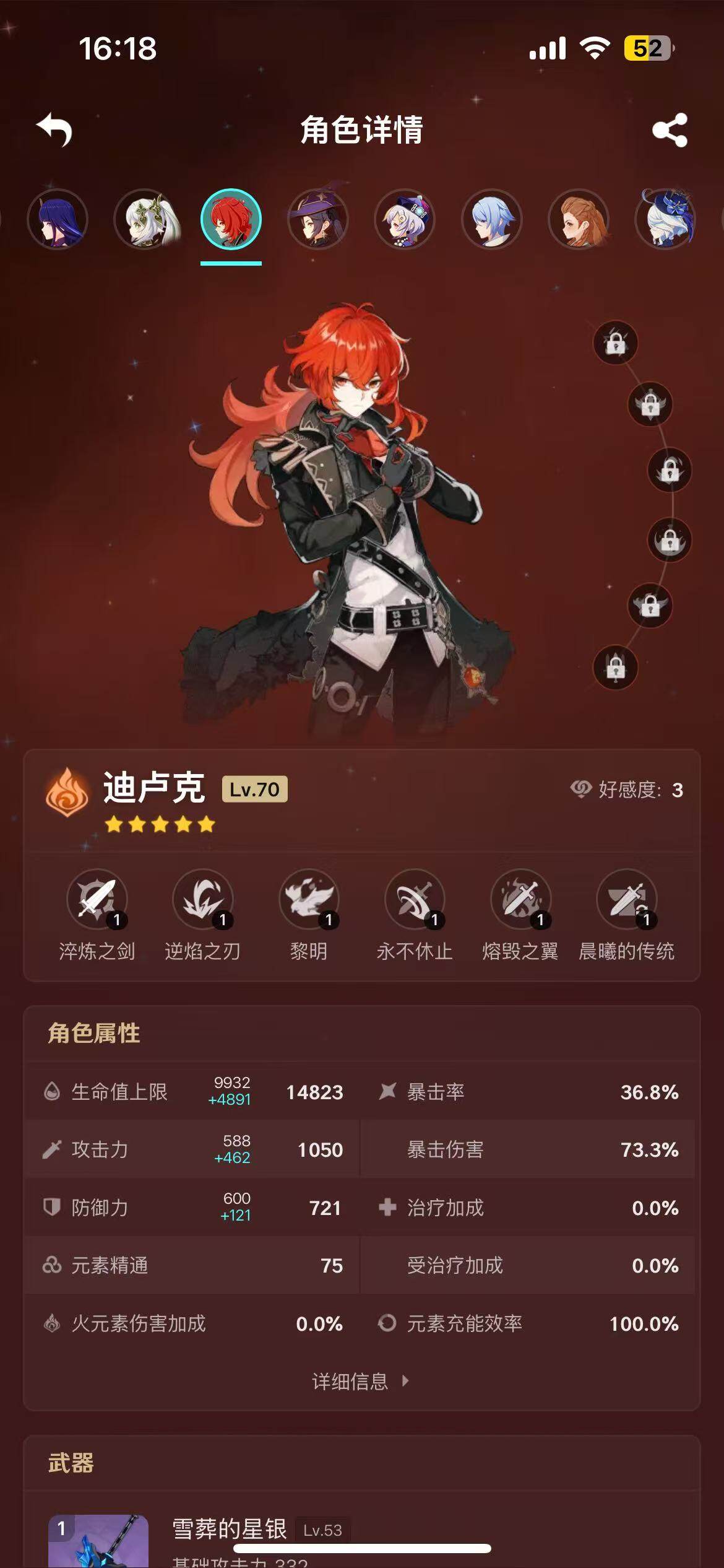 YSEY38696原神账号详情图7