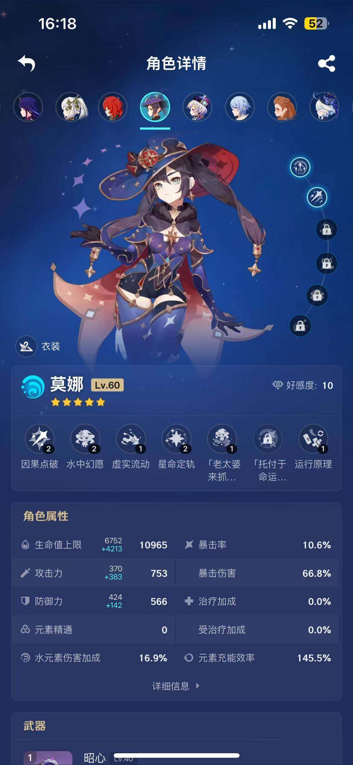 YSEY38696原神账号详情图8