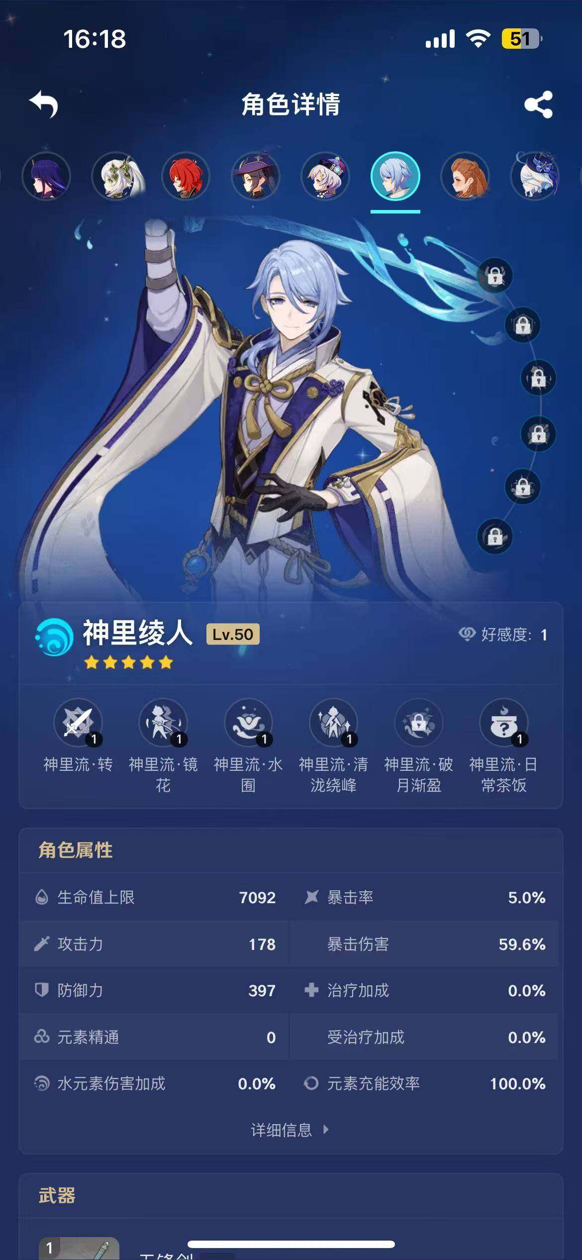 YSEY38696原神账号详情图10