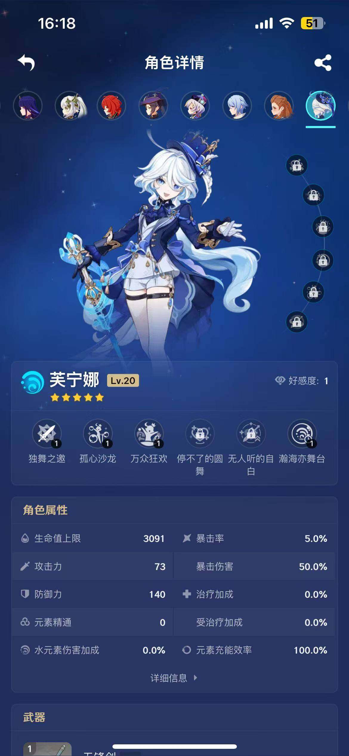 YSEY38696原神账号详情图11