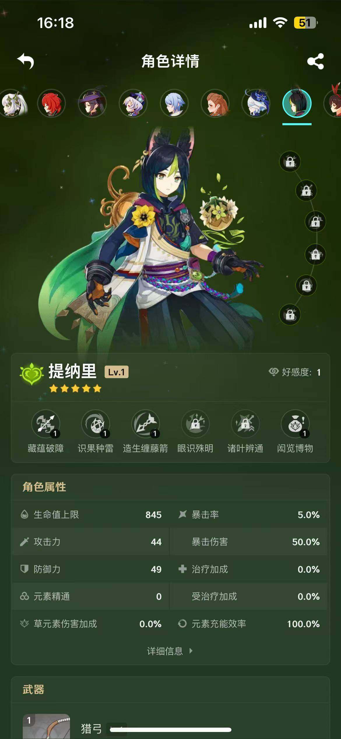 YSEY38696原神账号详情图12